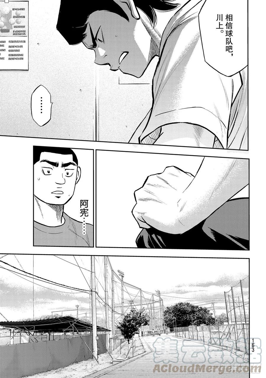 第259话 无法退让4