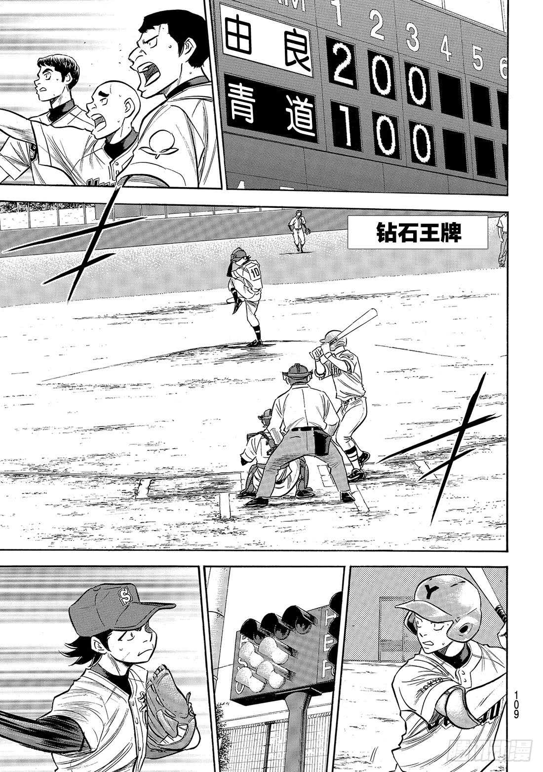 第155话 全力以赴的青道1