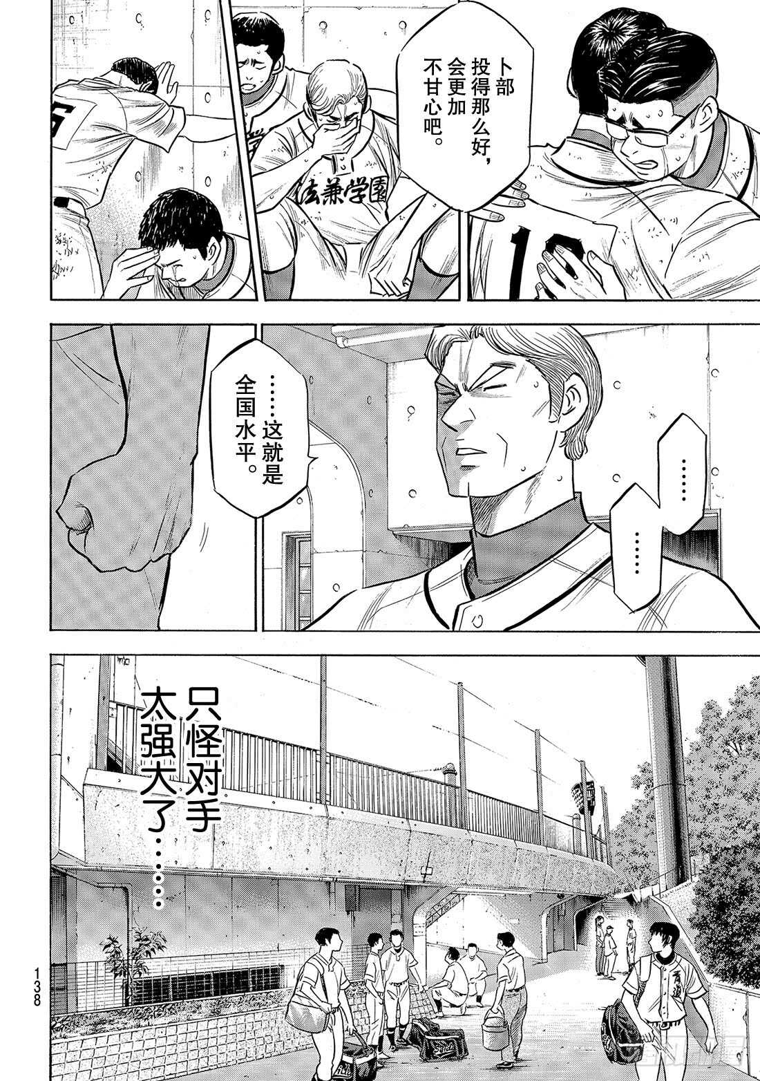 第197话 迈向前方12