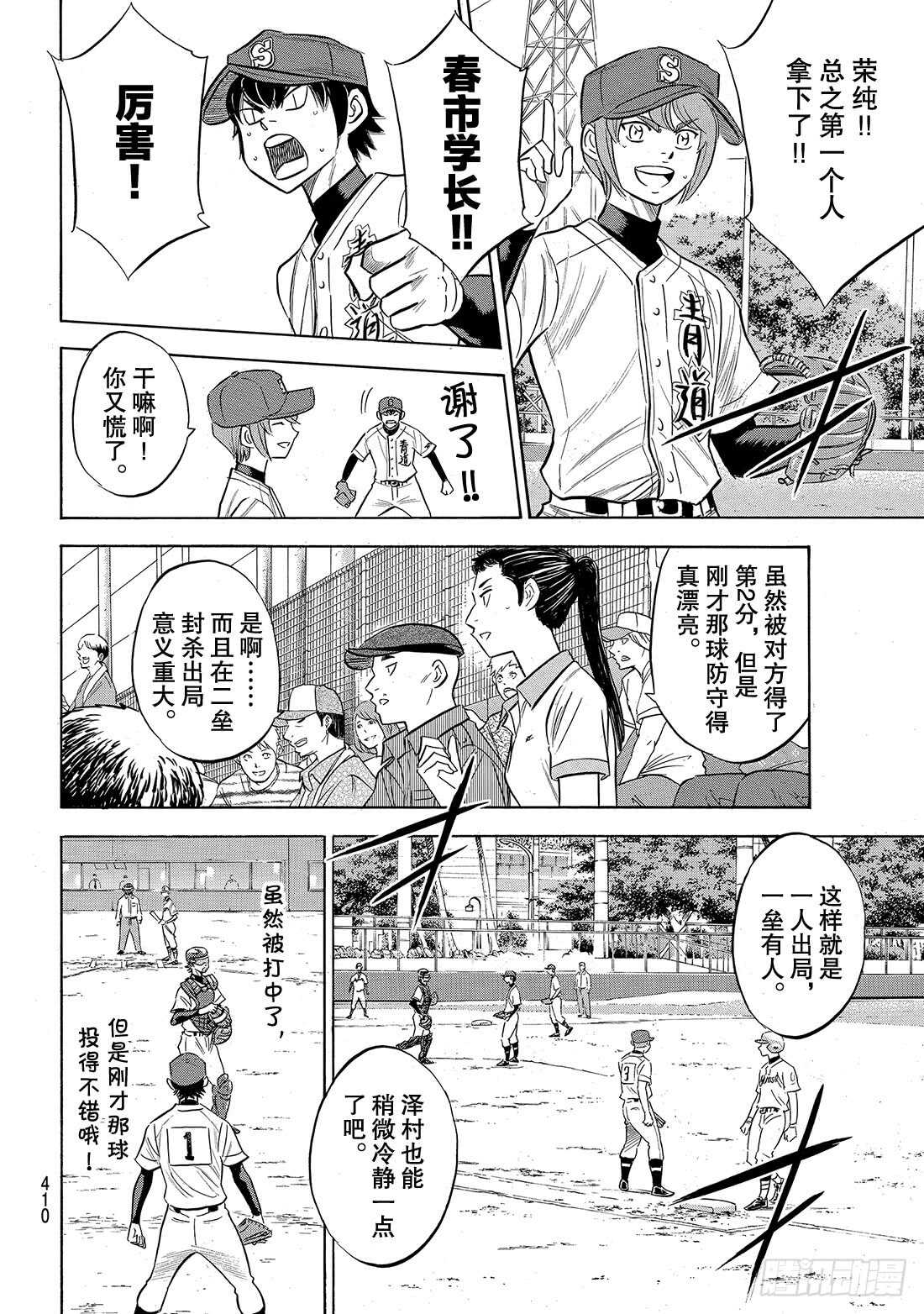 第149话 Get back18