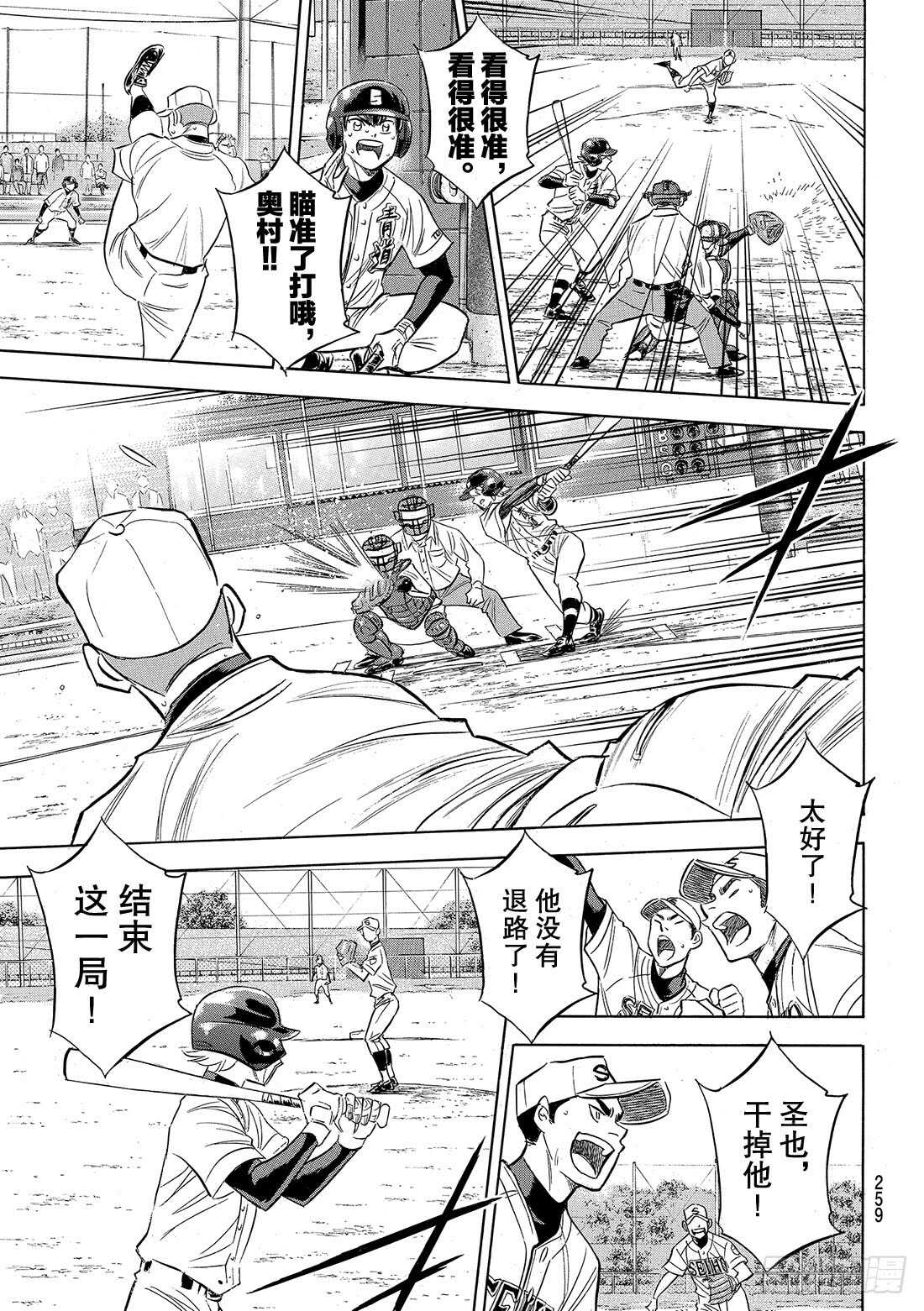 第124话 无所畏惧17