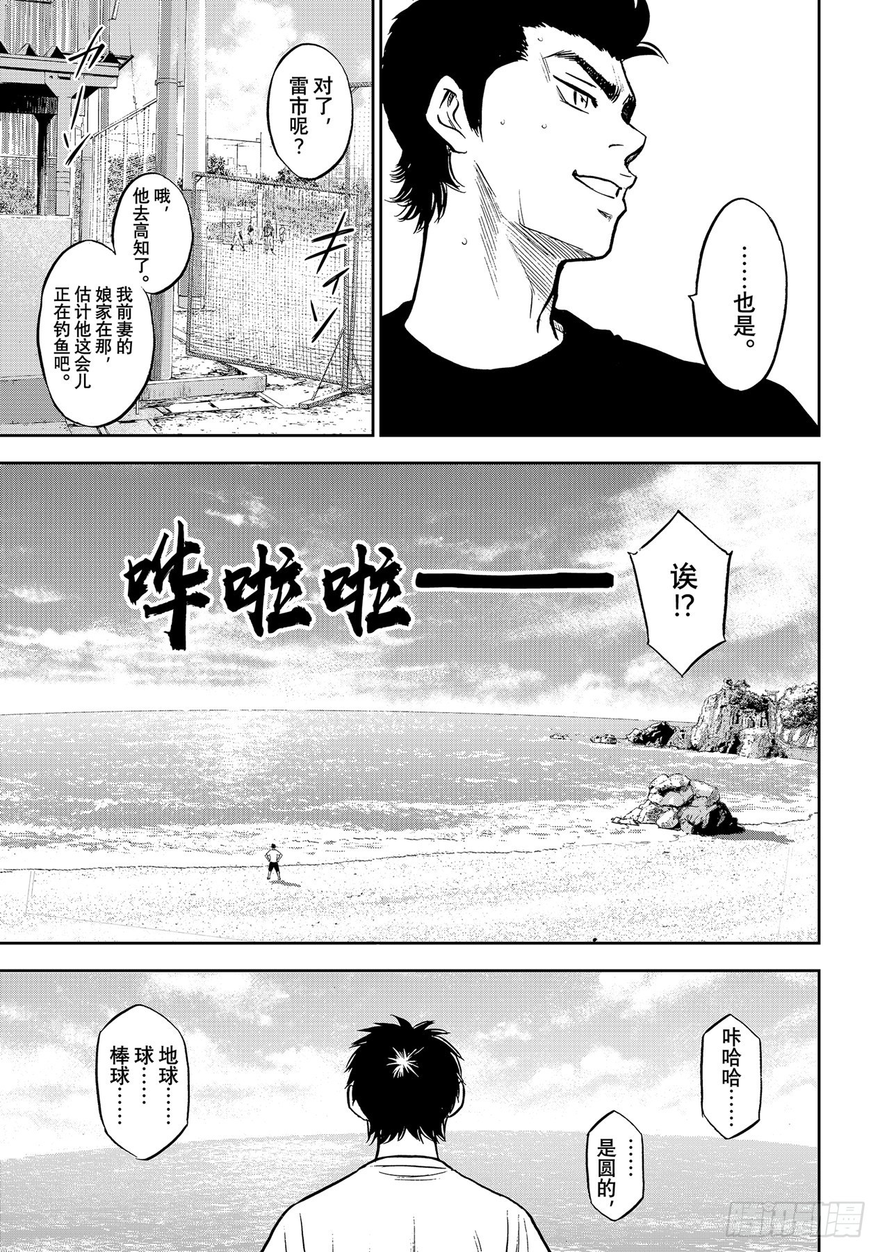 第306话 战士的赞歌10