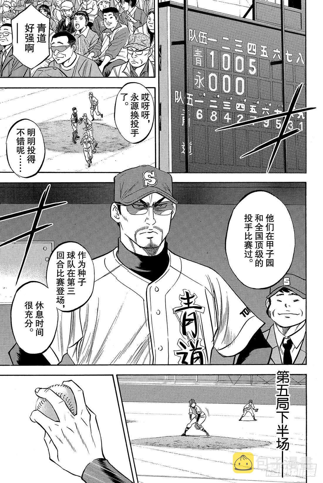 第13话 期待的选手17