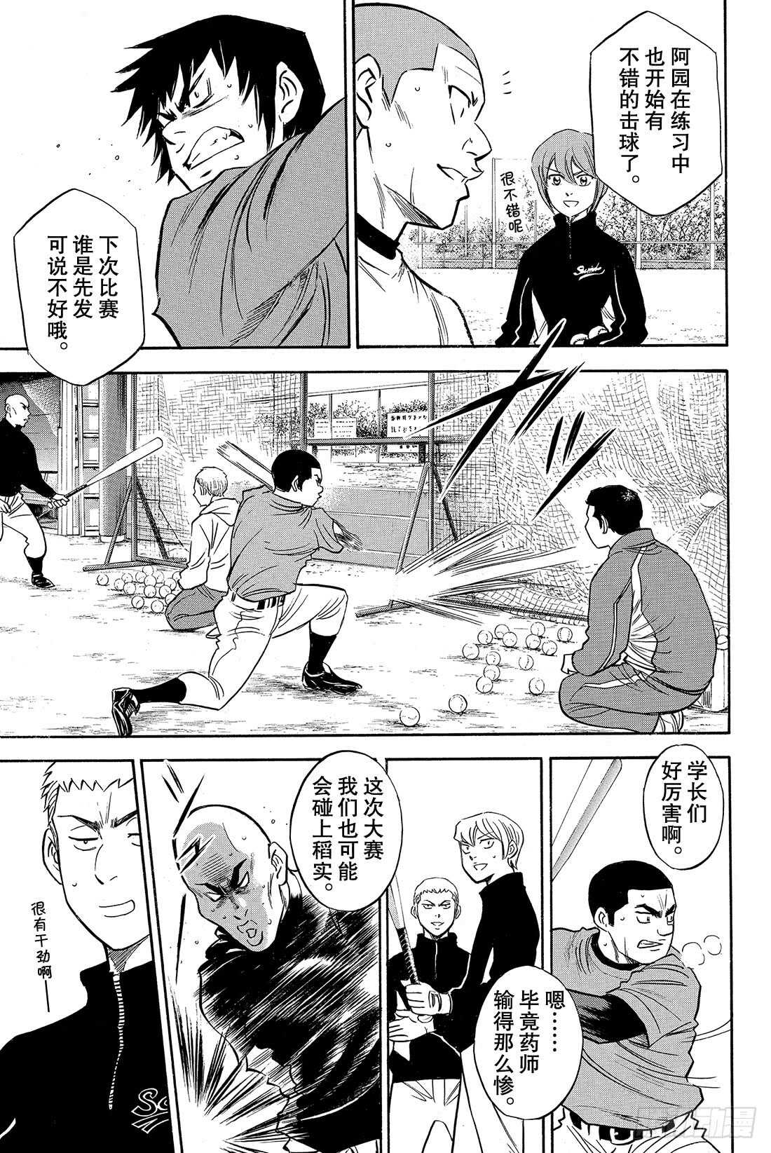 第21话 空缺7