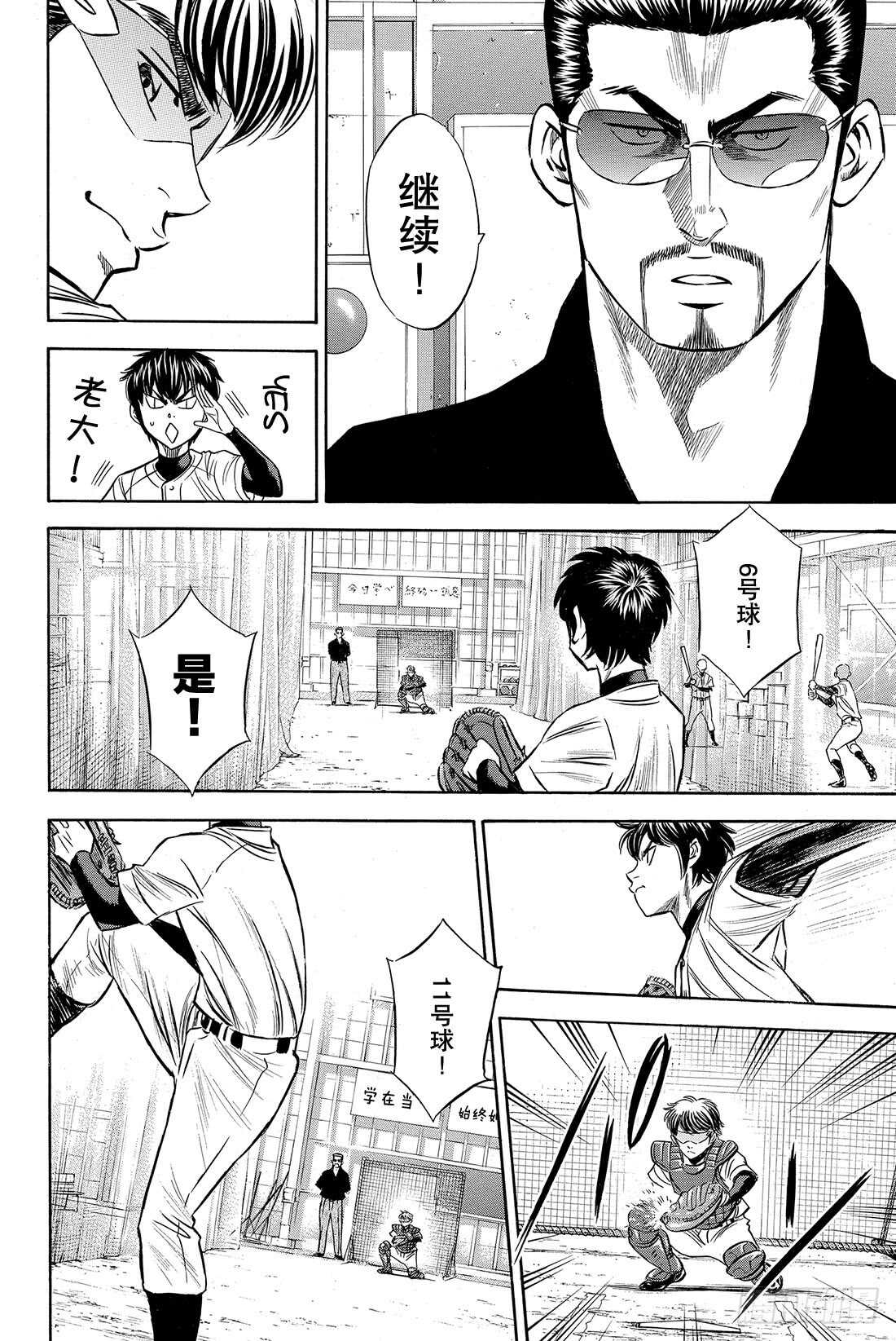 第63话 指名14