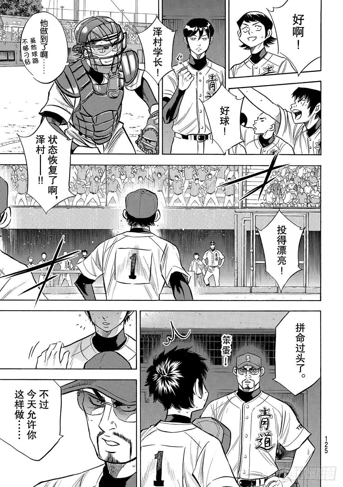 第196话 健在9