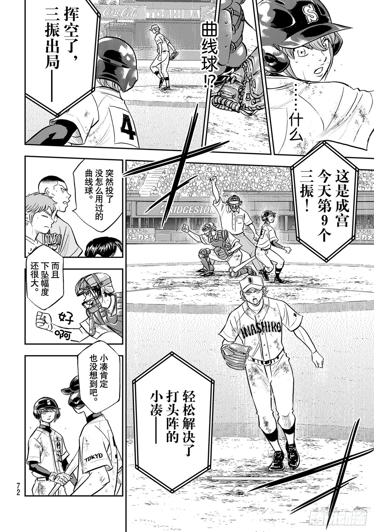 第290话 没什么不好15