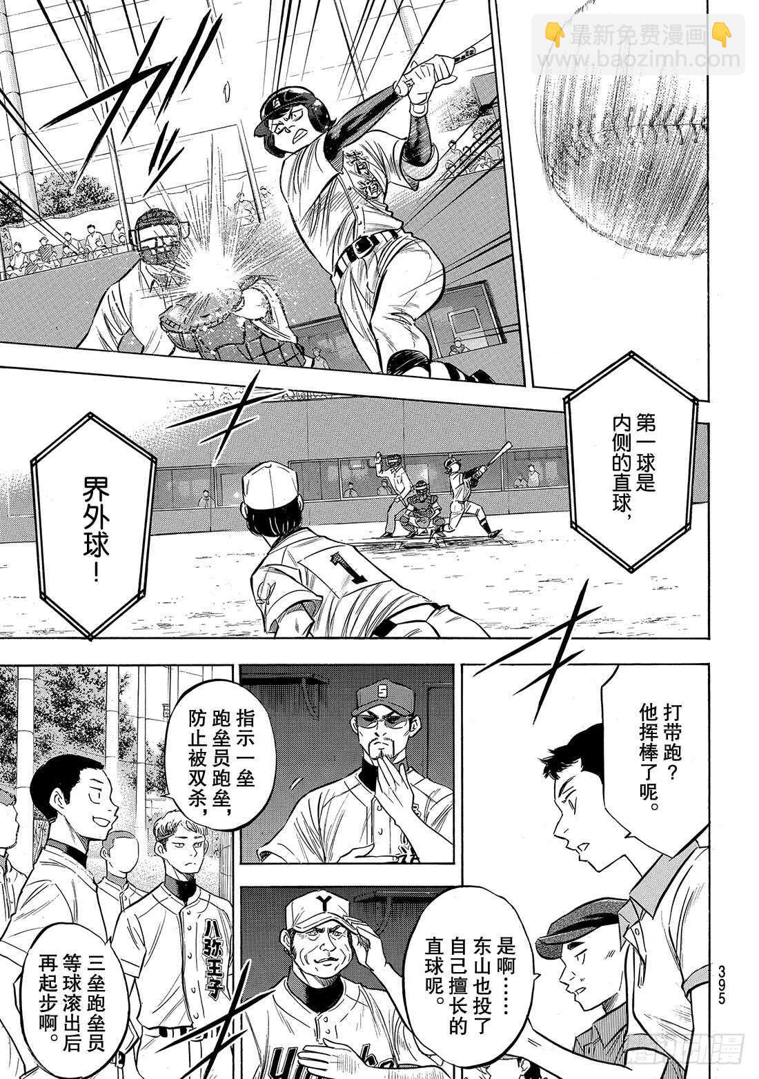 第156话 互相试探15