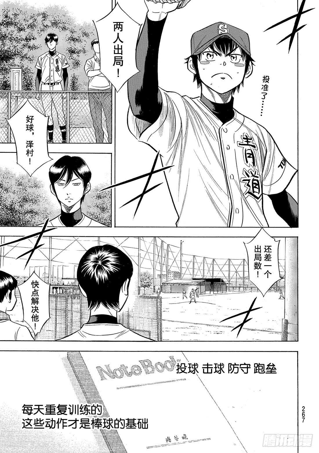 第89话 领航员15