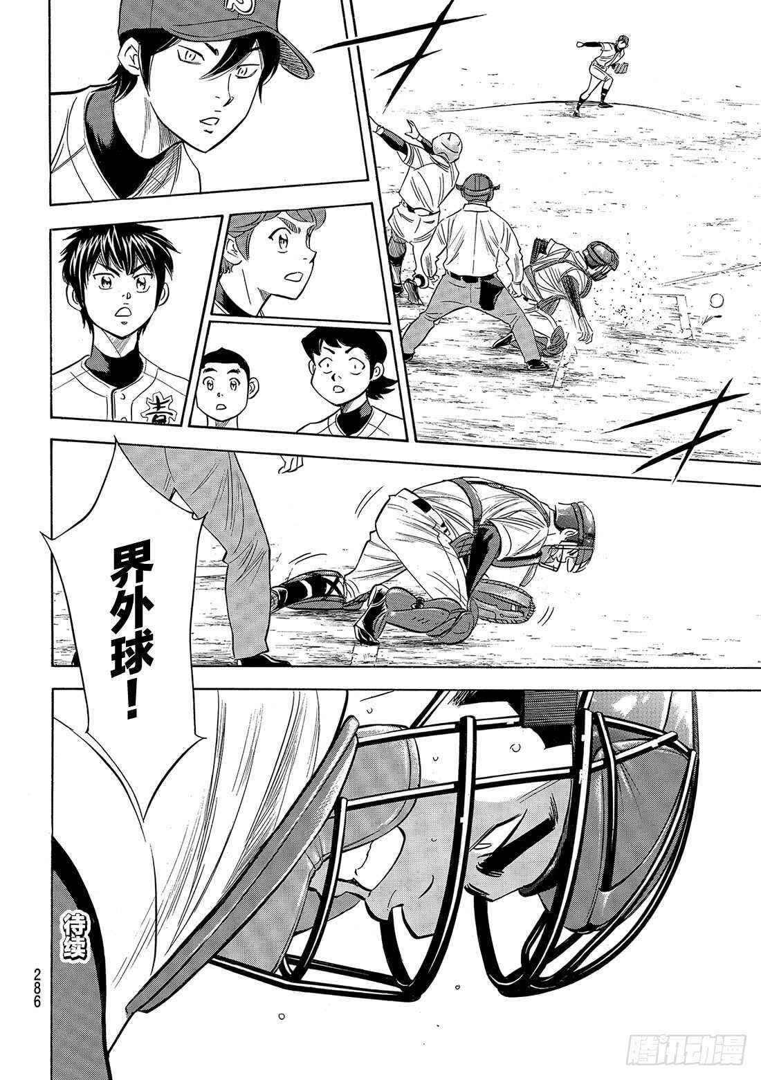 第110话 作为捕手20