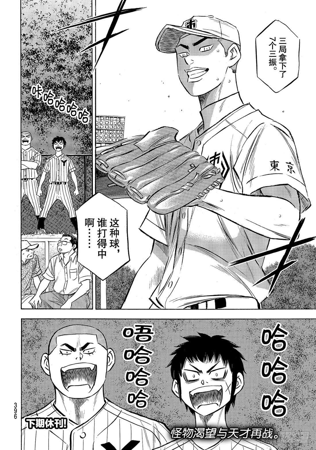 第159话 只要一直赢下去20