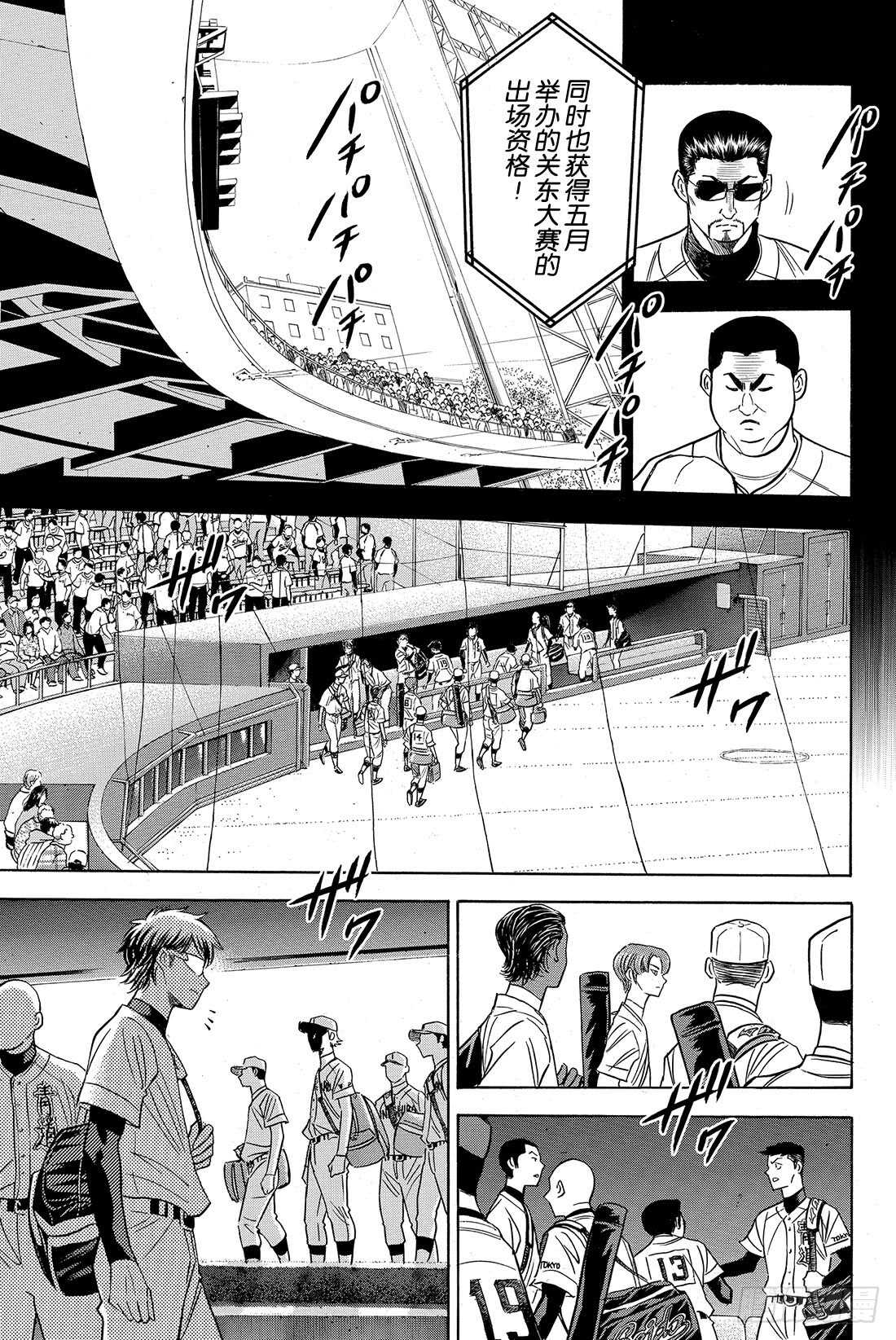 第46话 在获胜的前提下7