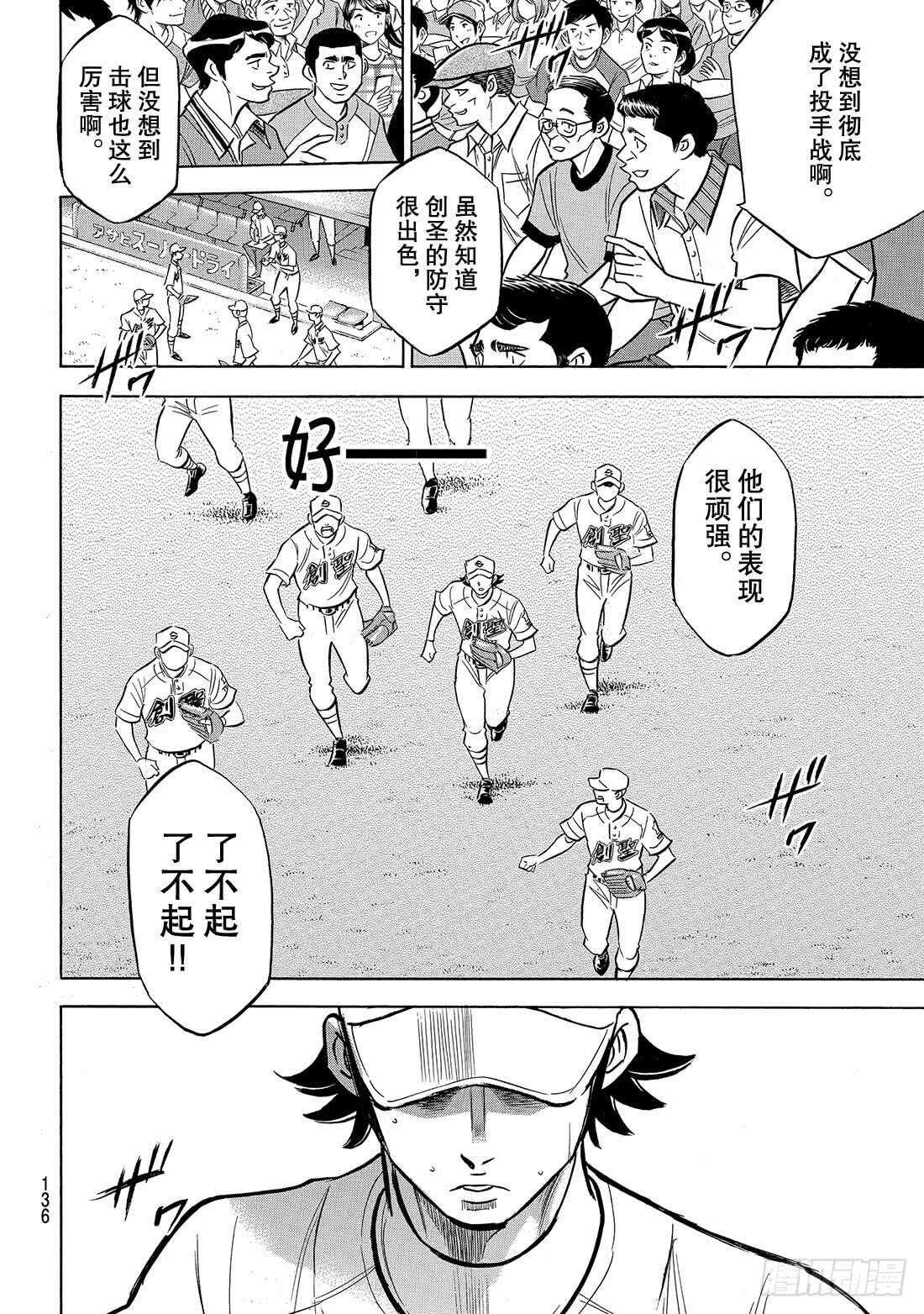 第208话 给我闭嘴18
