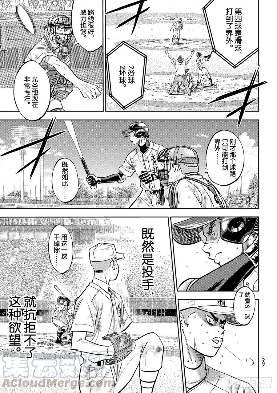 第249话 你都看清了吗？16