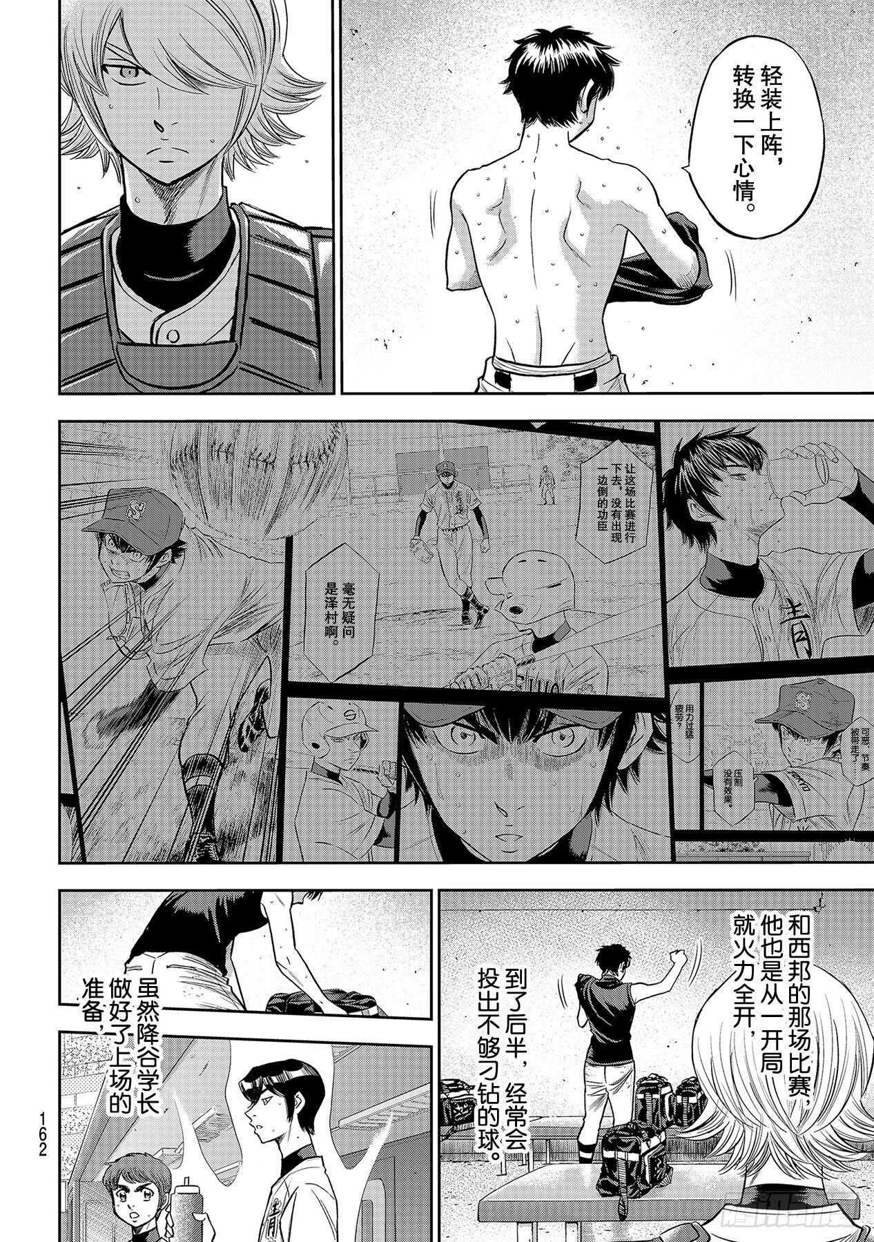 第237话 球队的一员15