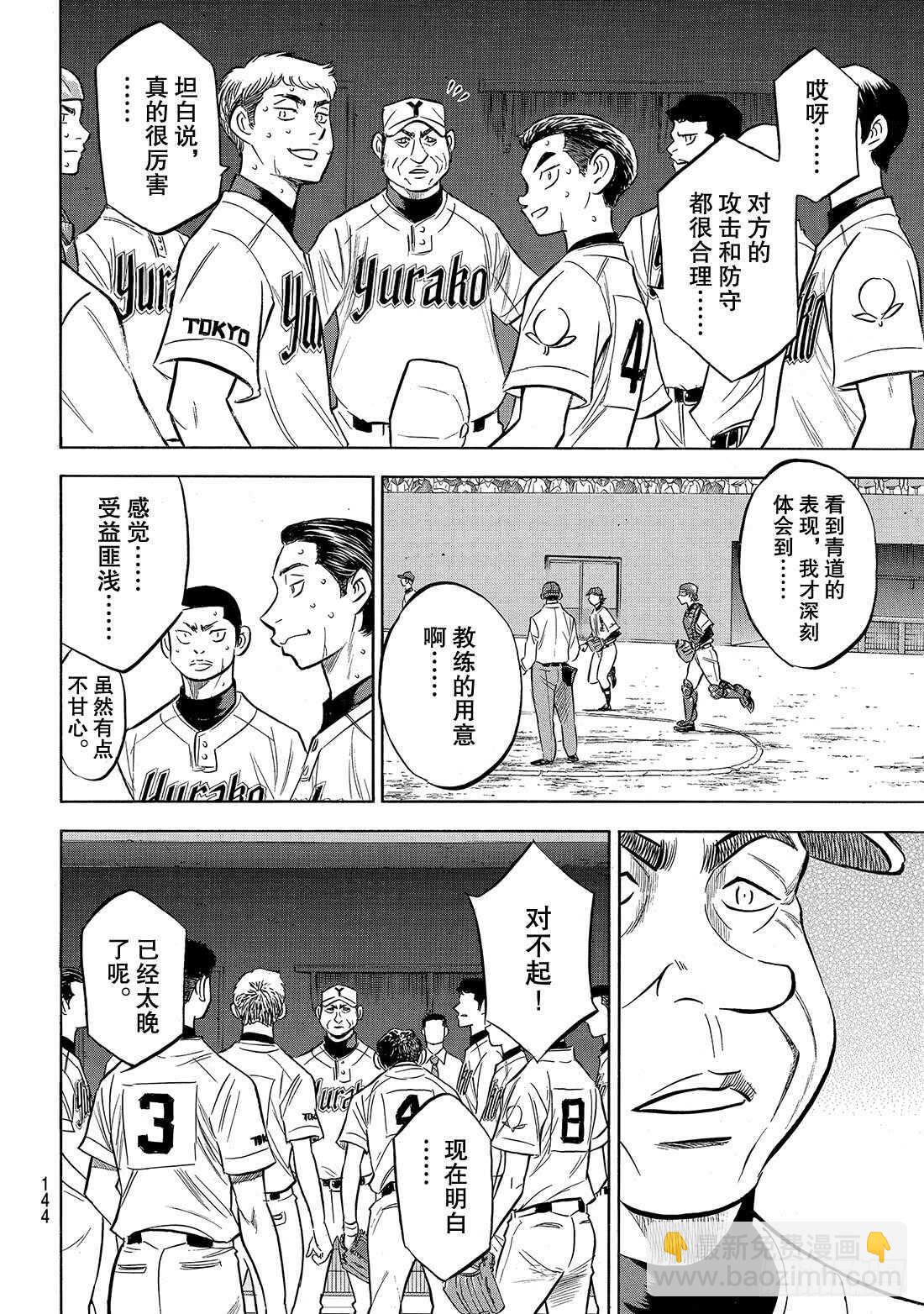 第157话 句号16