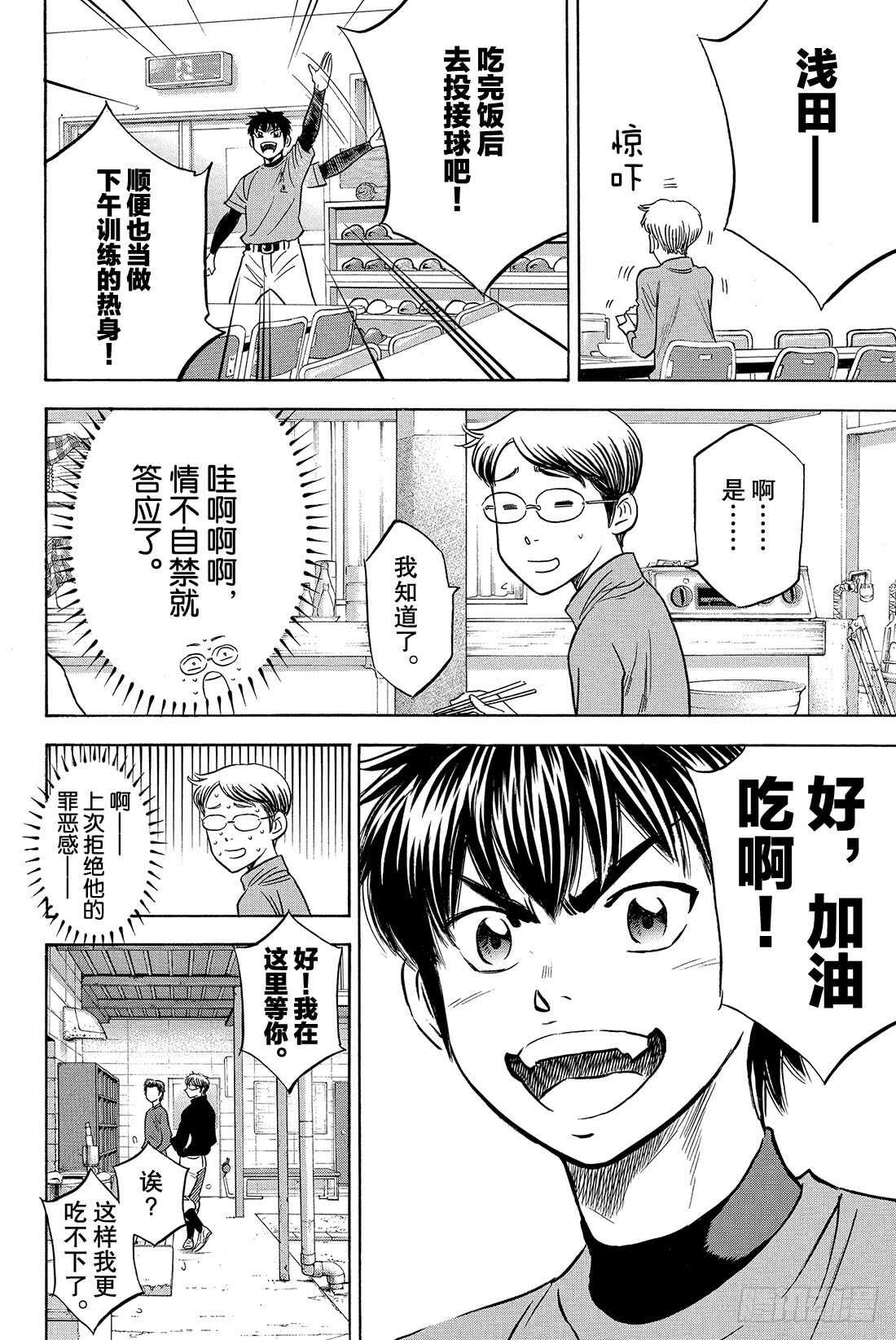 第25话 战斗X战斗10
