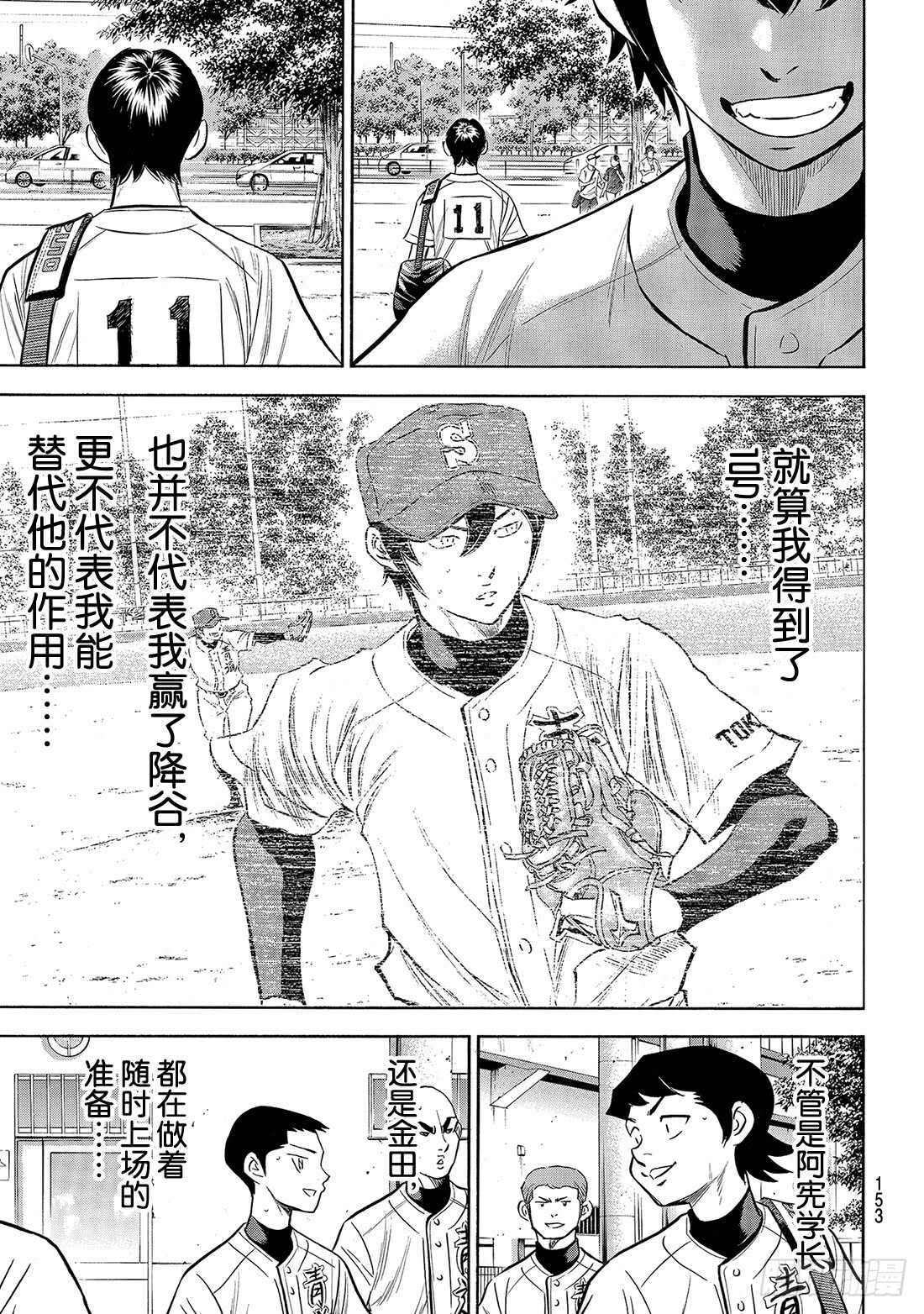 第169话 注视的前方3