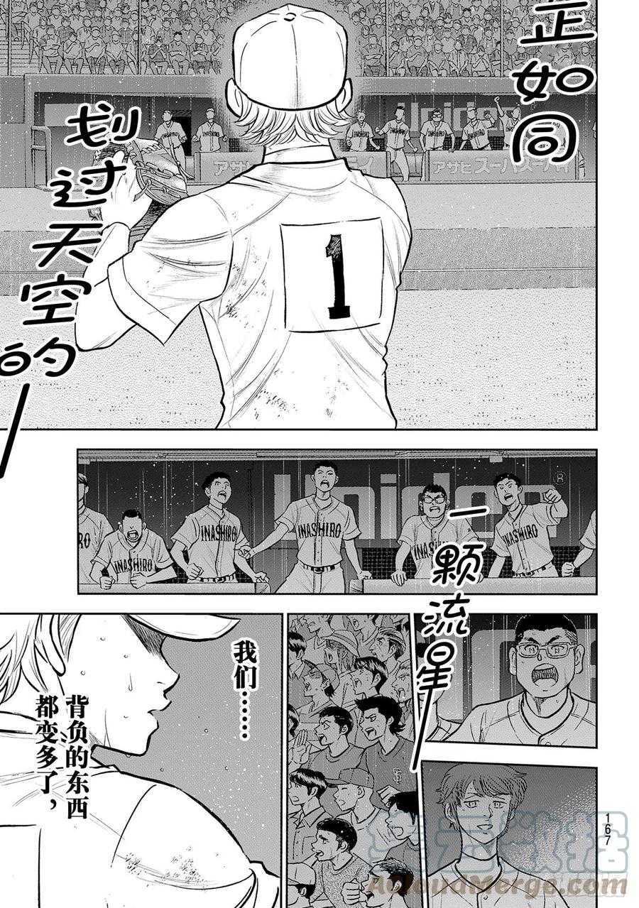 第281话 如同初见那时18