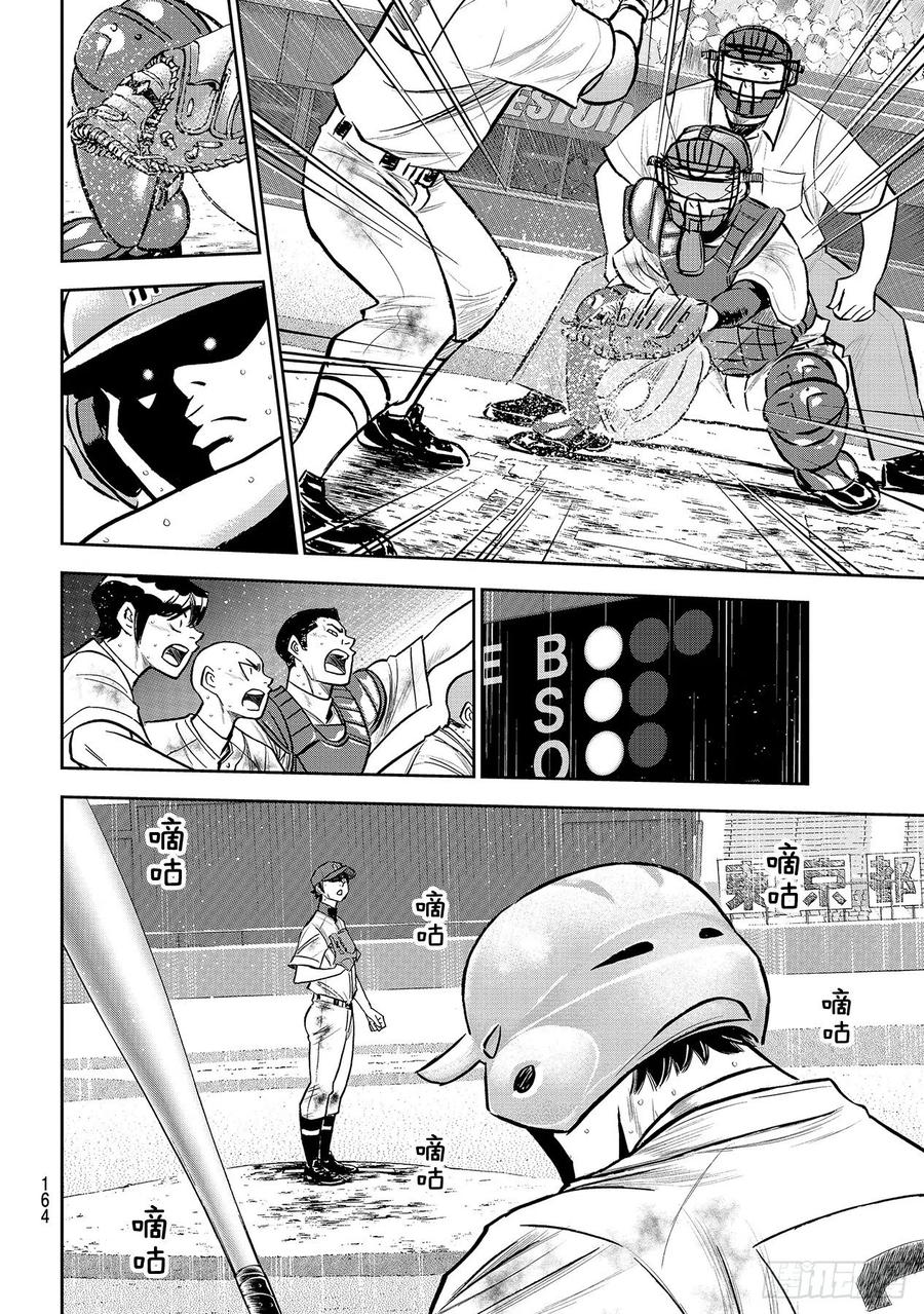 第253话 投进那只手套里5