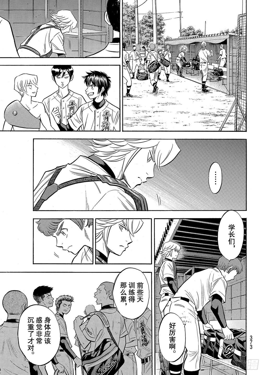 第139话 金字塔13