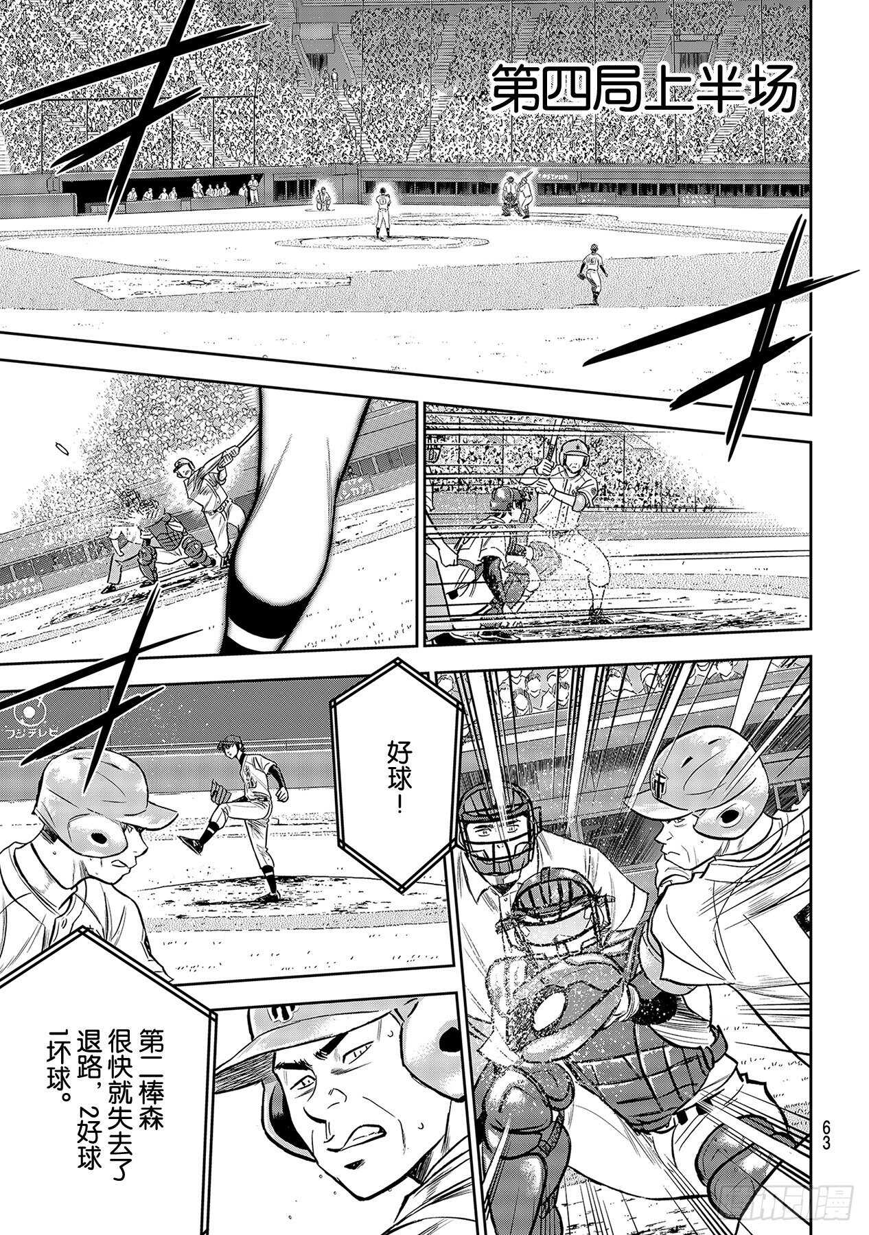 第233话 不错的局势4