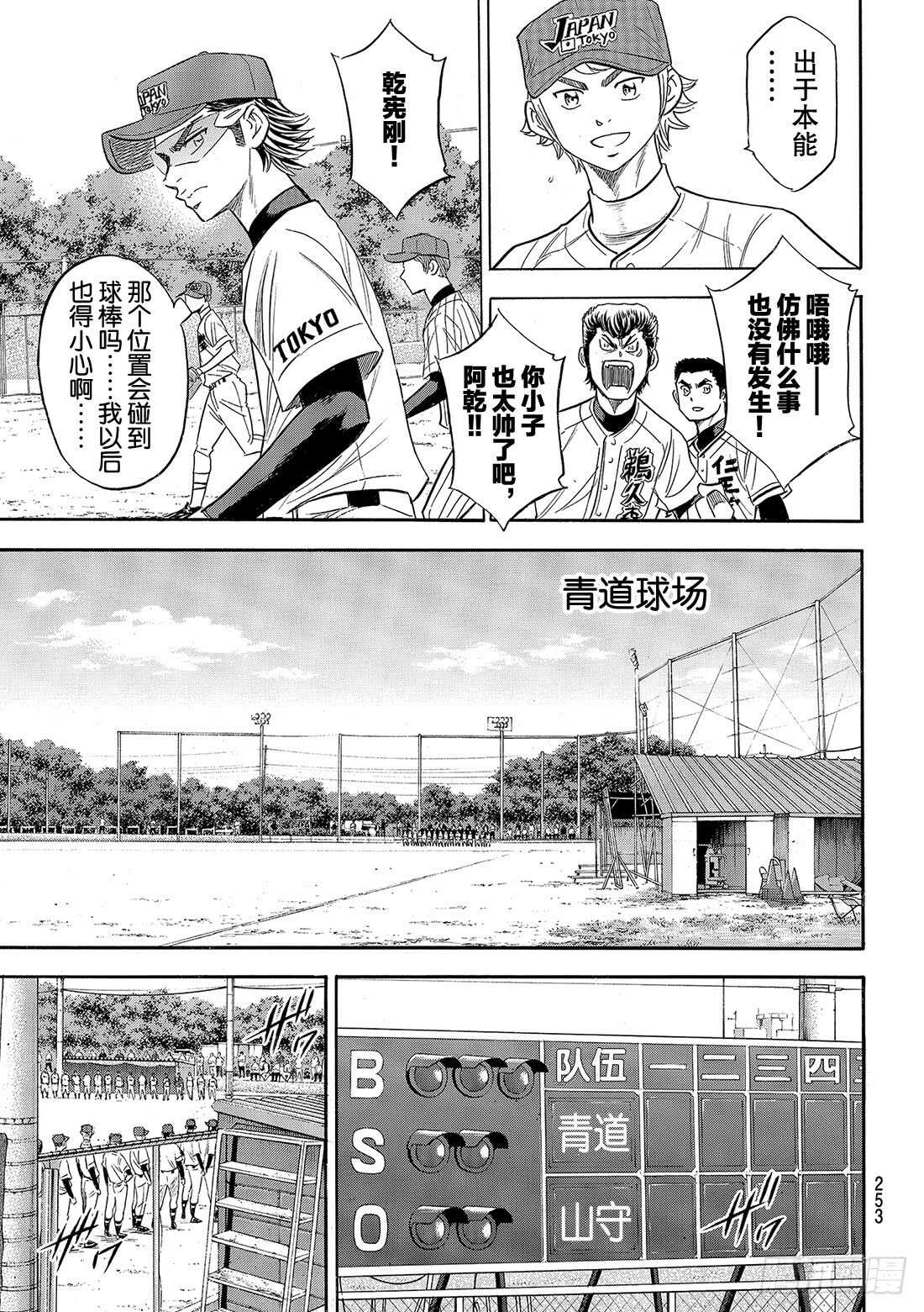 第107话 投手丘上的暴君19