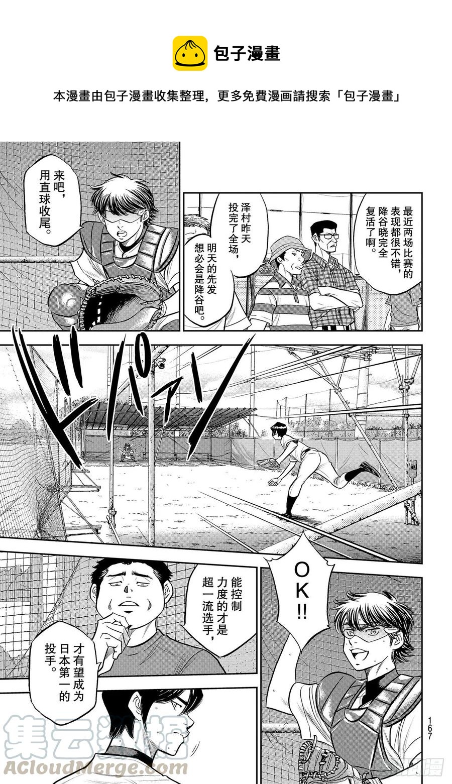 第259话 无法退让8