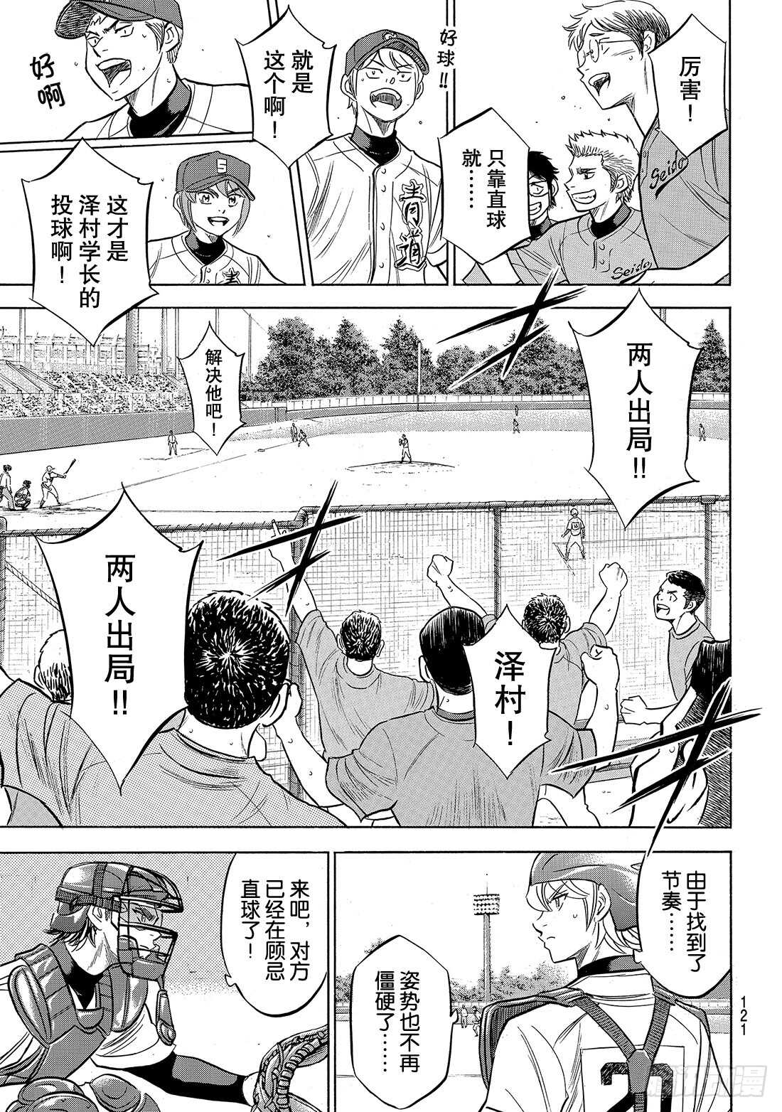 第190话 相同的分量13