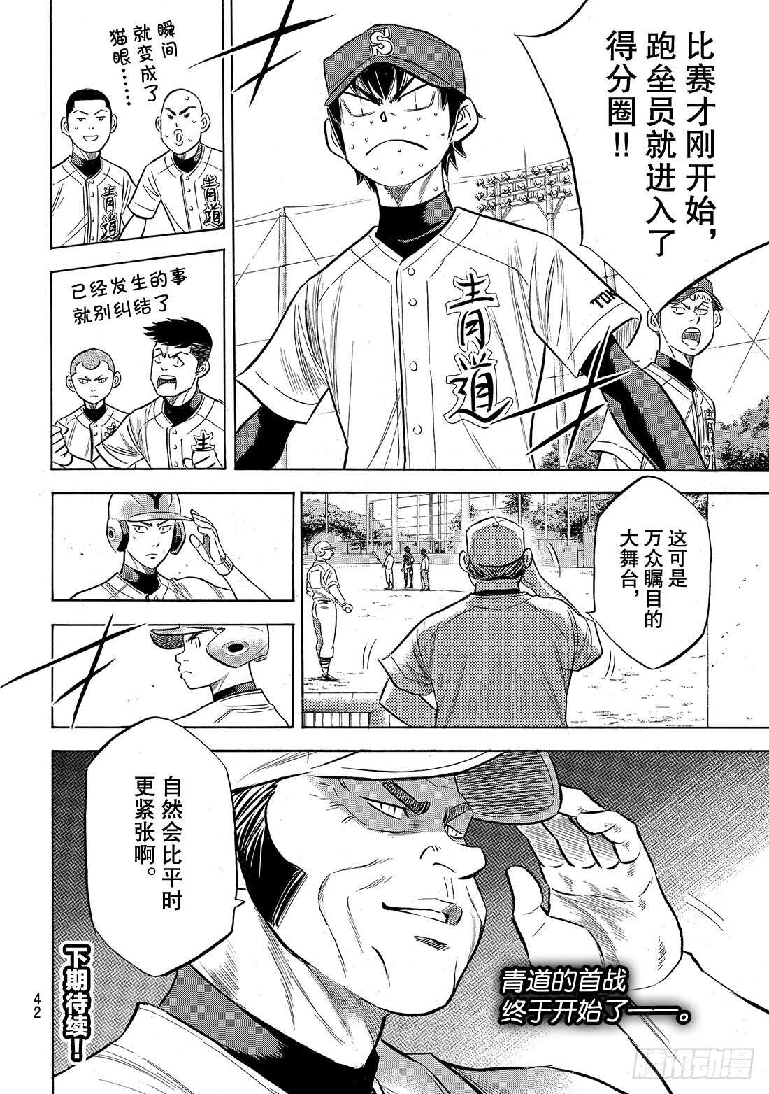第147话 浑然忘我24