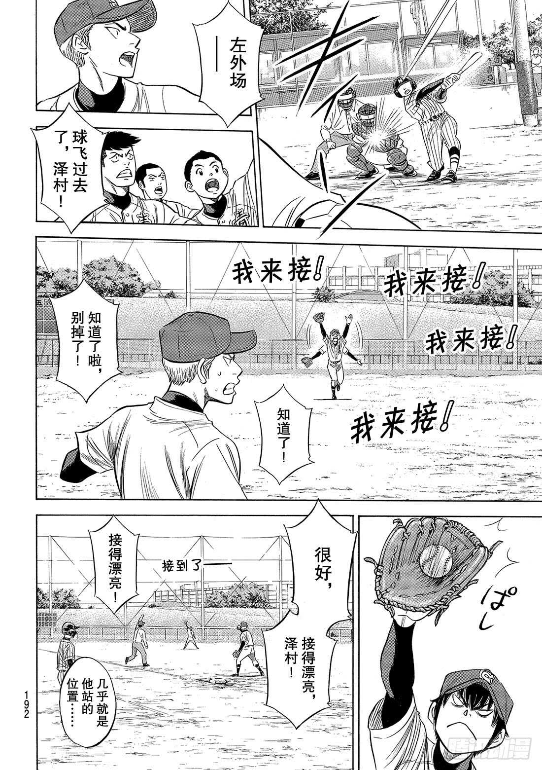 第86话 礼炮24