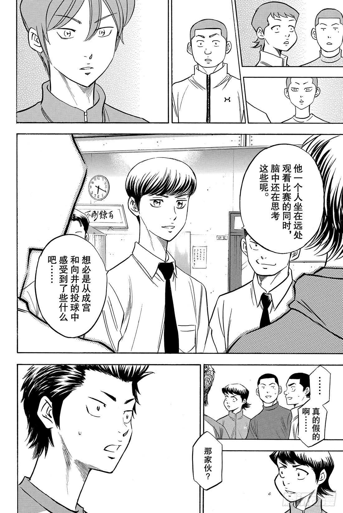 第50话 不能输给他啊18