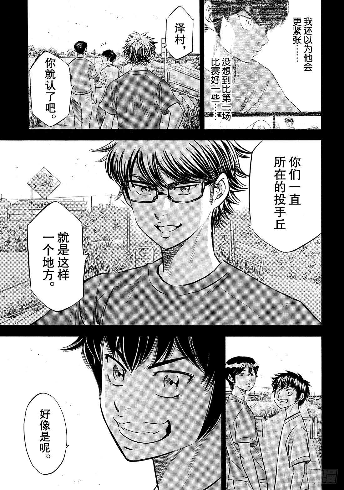 第189话 这样一个地方13
