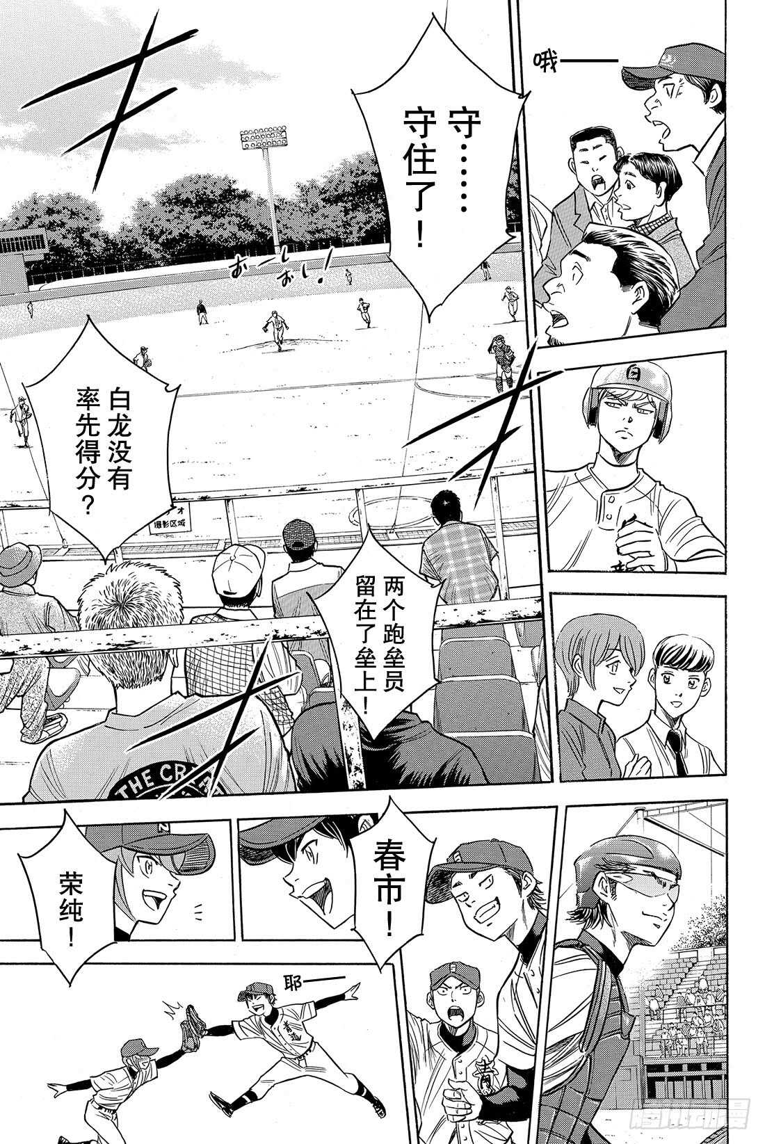 第68话 何方神圣13