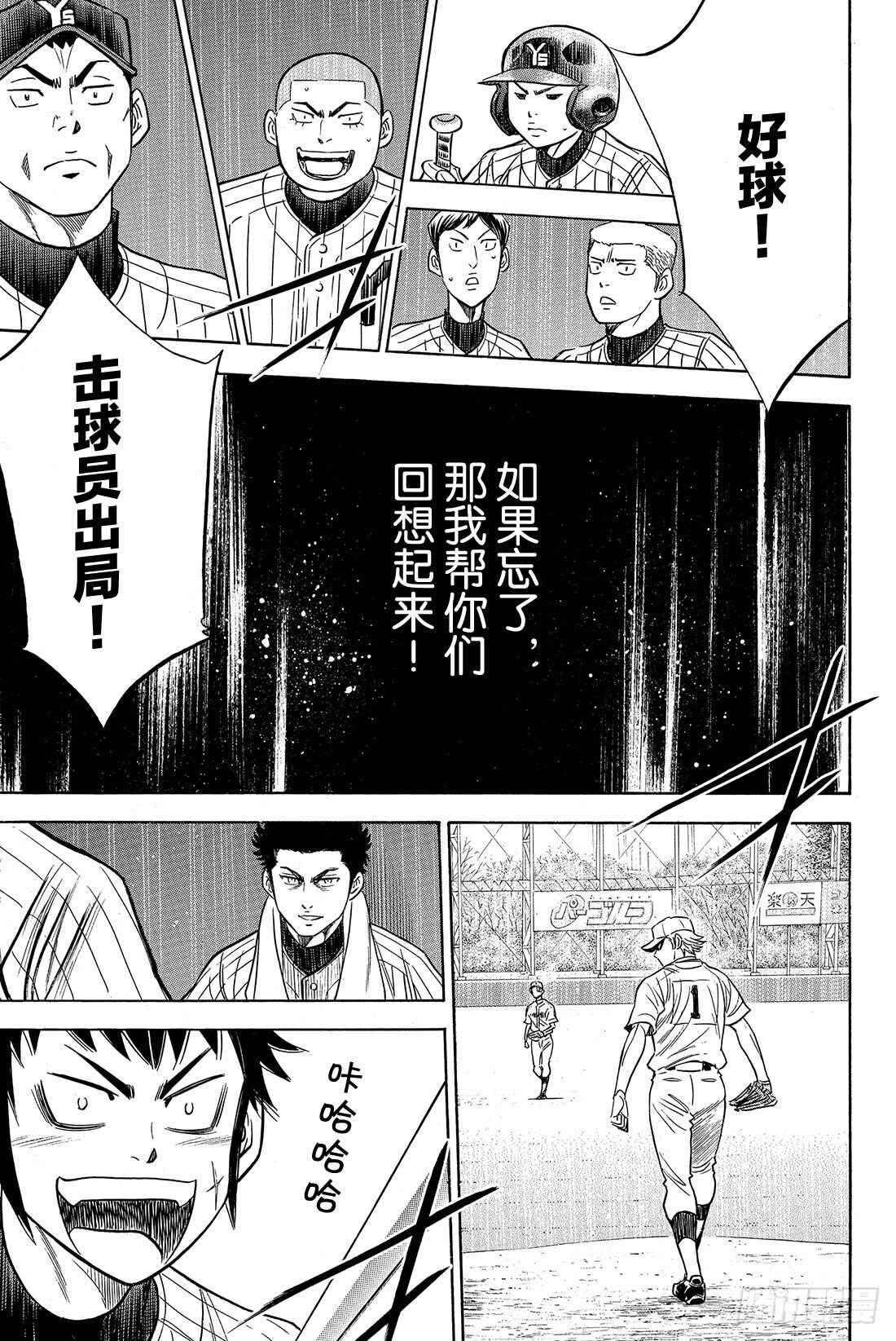 第16话 KING19