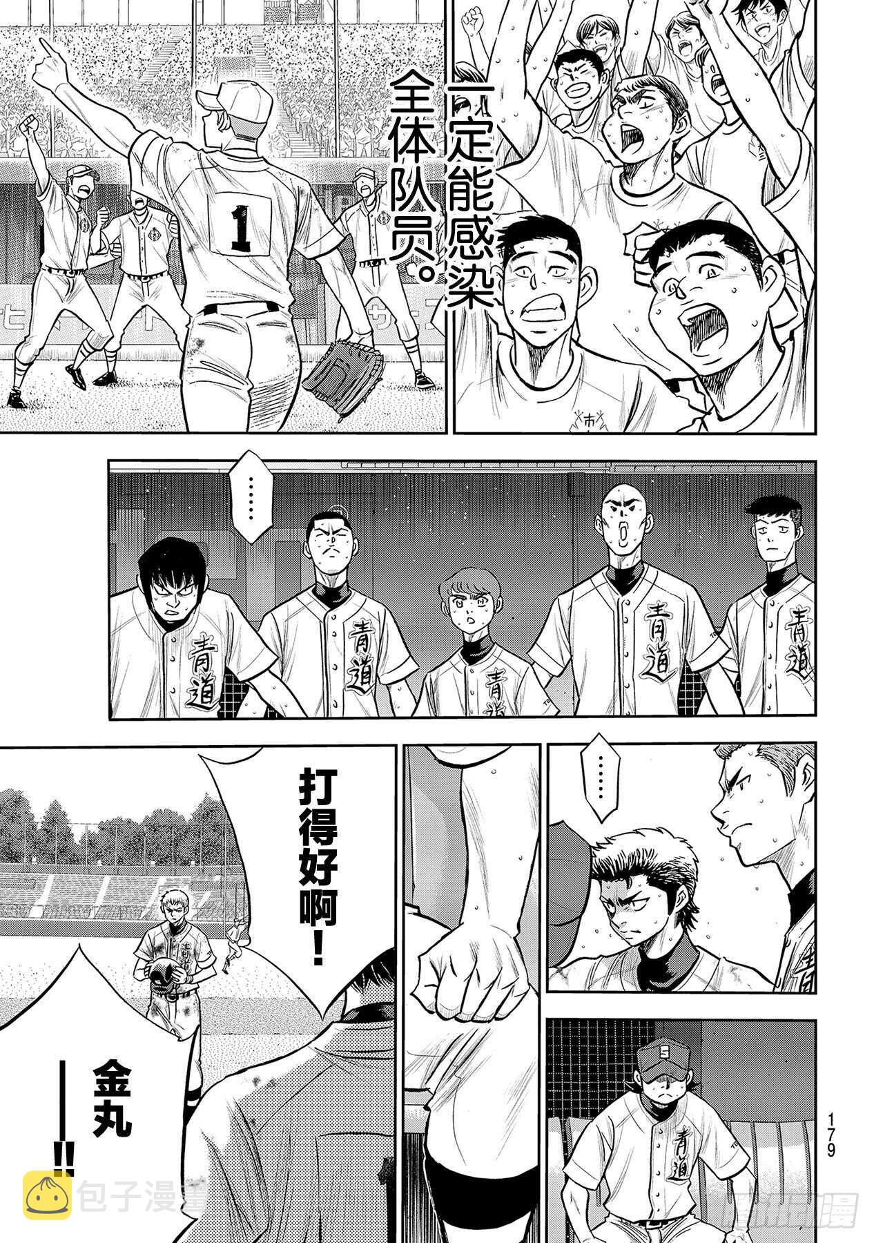 第242话 奋力一搏12