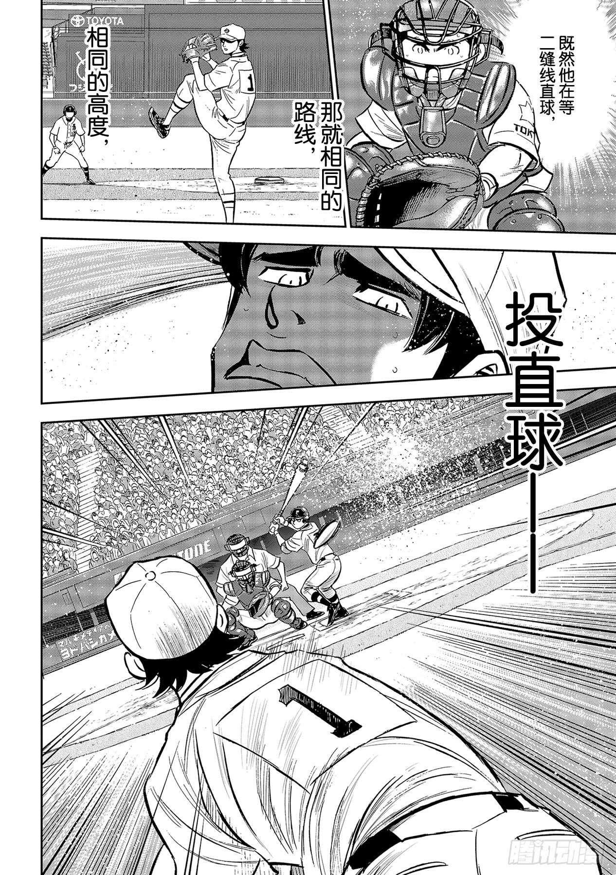 第214话 集大成的一击15
