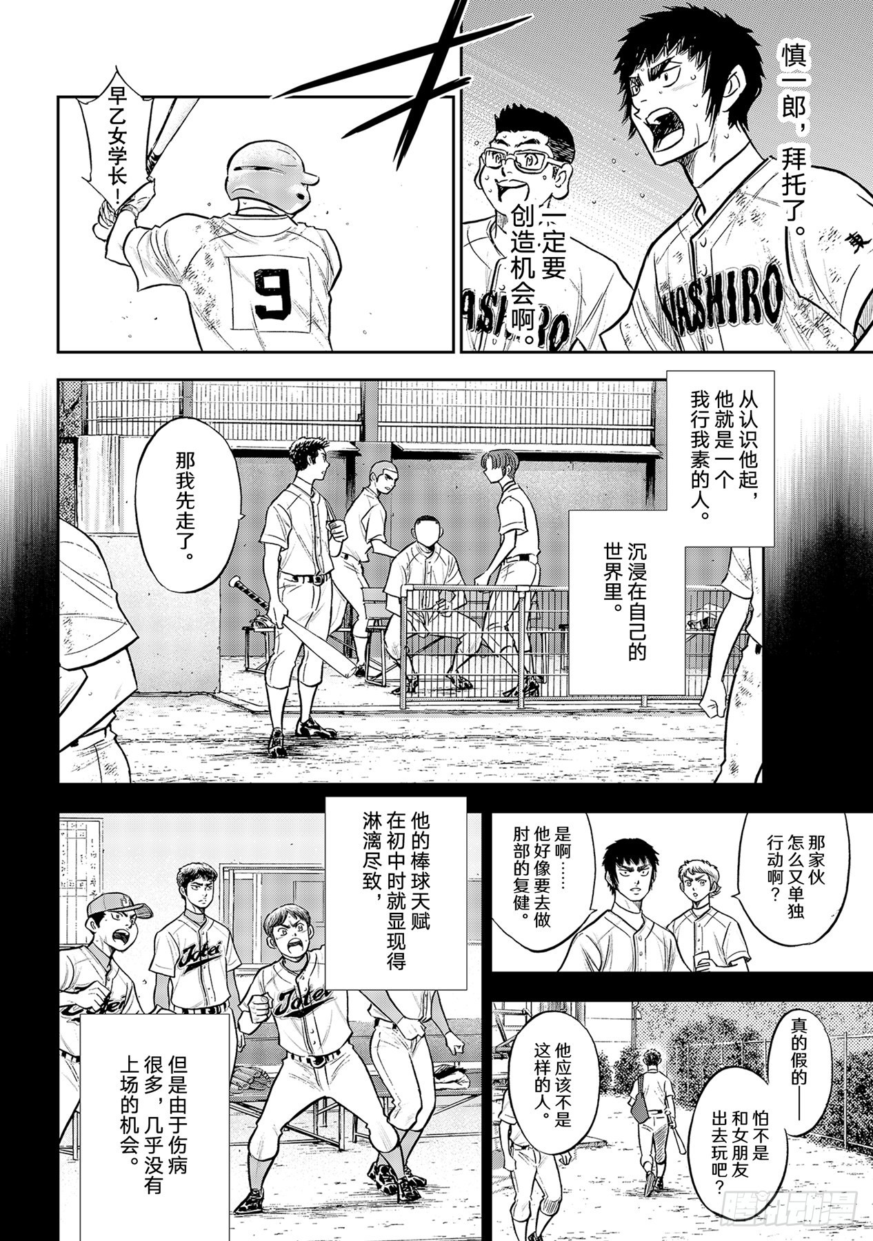 第294话战斗精神1
