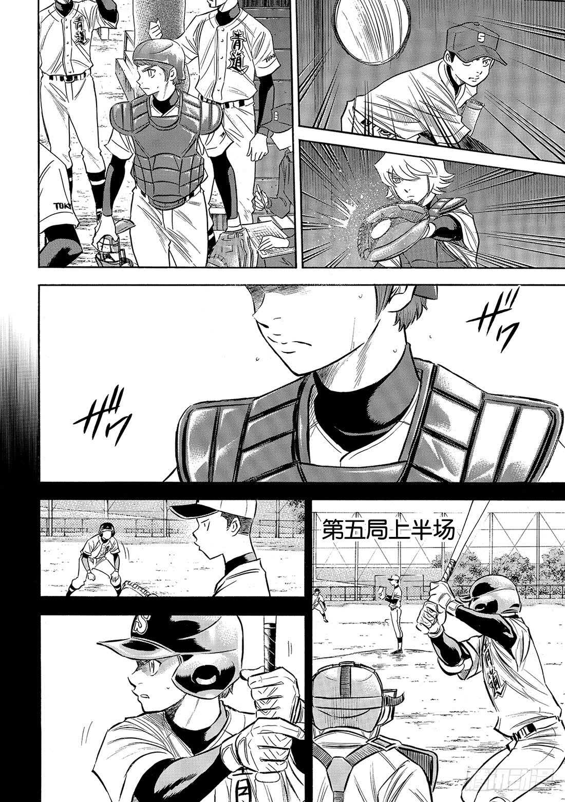 第115话 必须取胜4