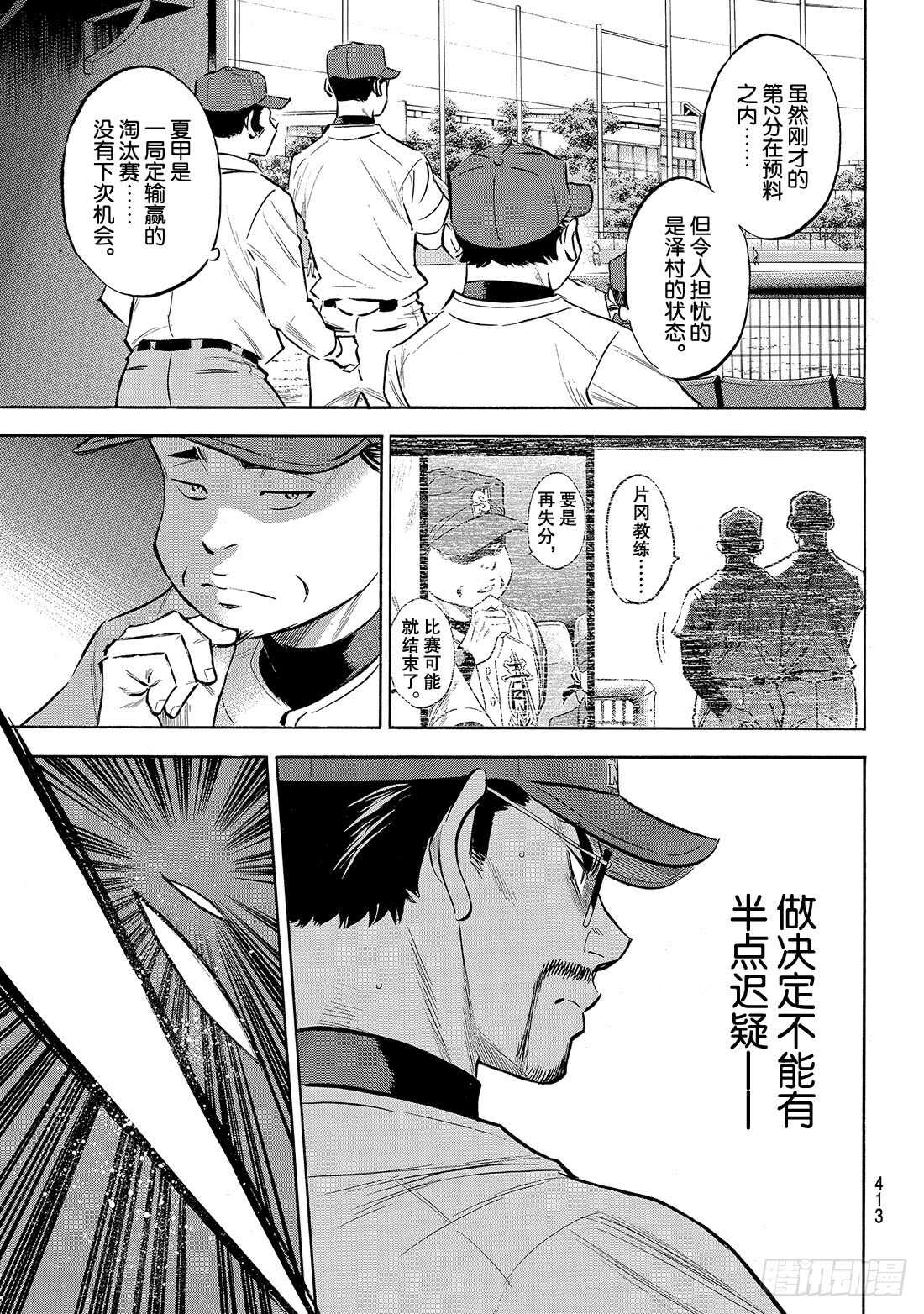 第149话 Get back21