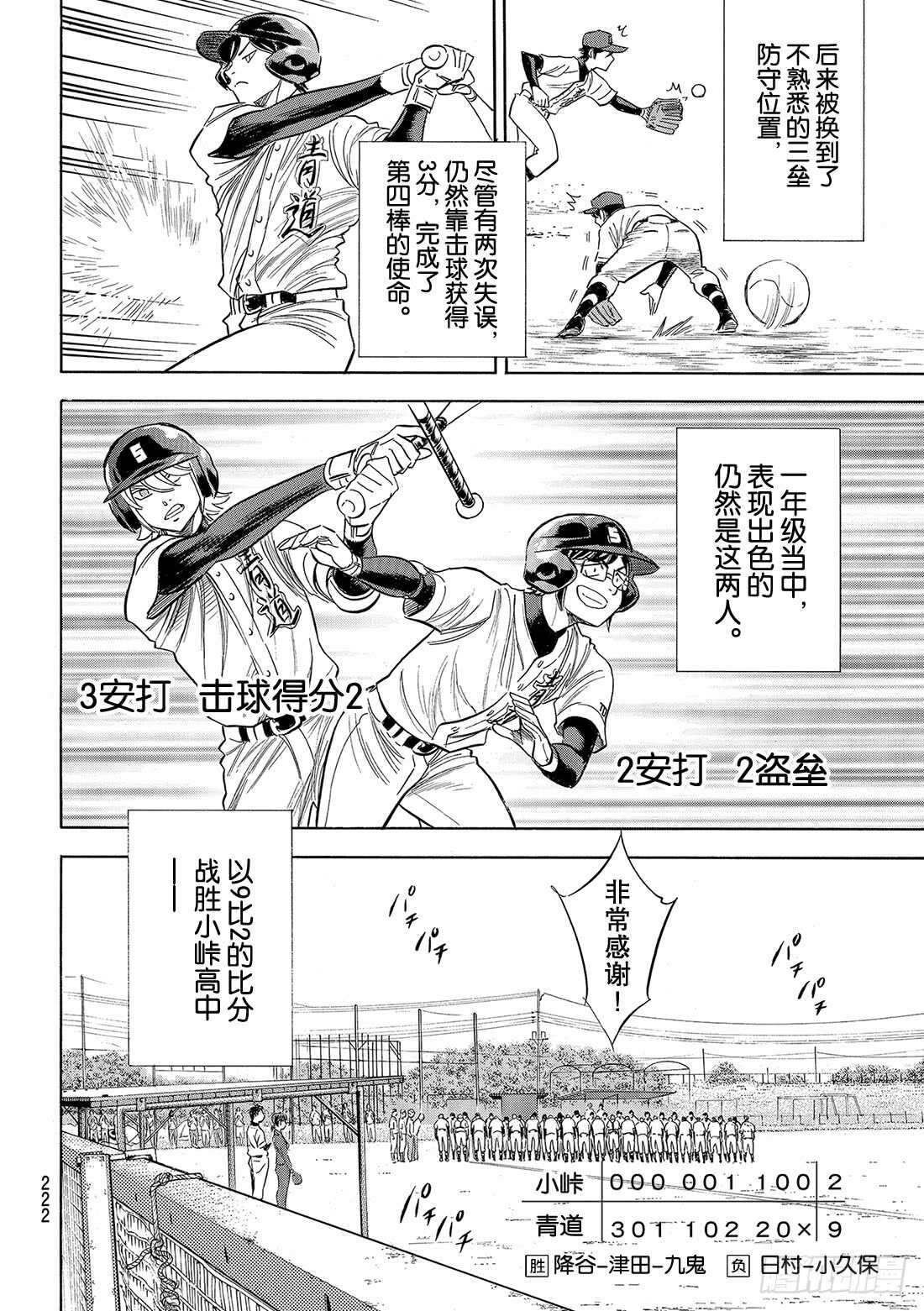 第95话 尽情表现吧14
