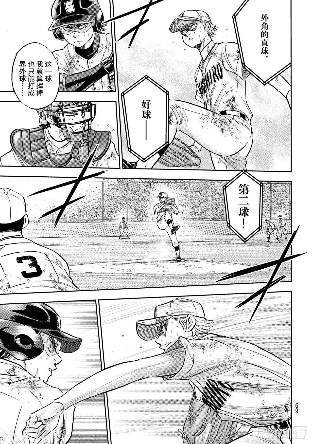 第291话 相爱相杀10