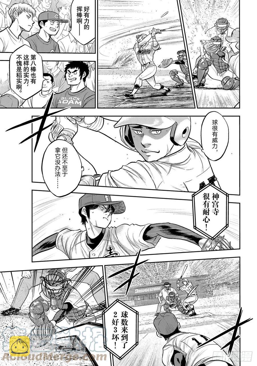 第268话 孤独的化身4