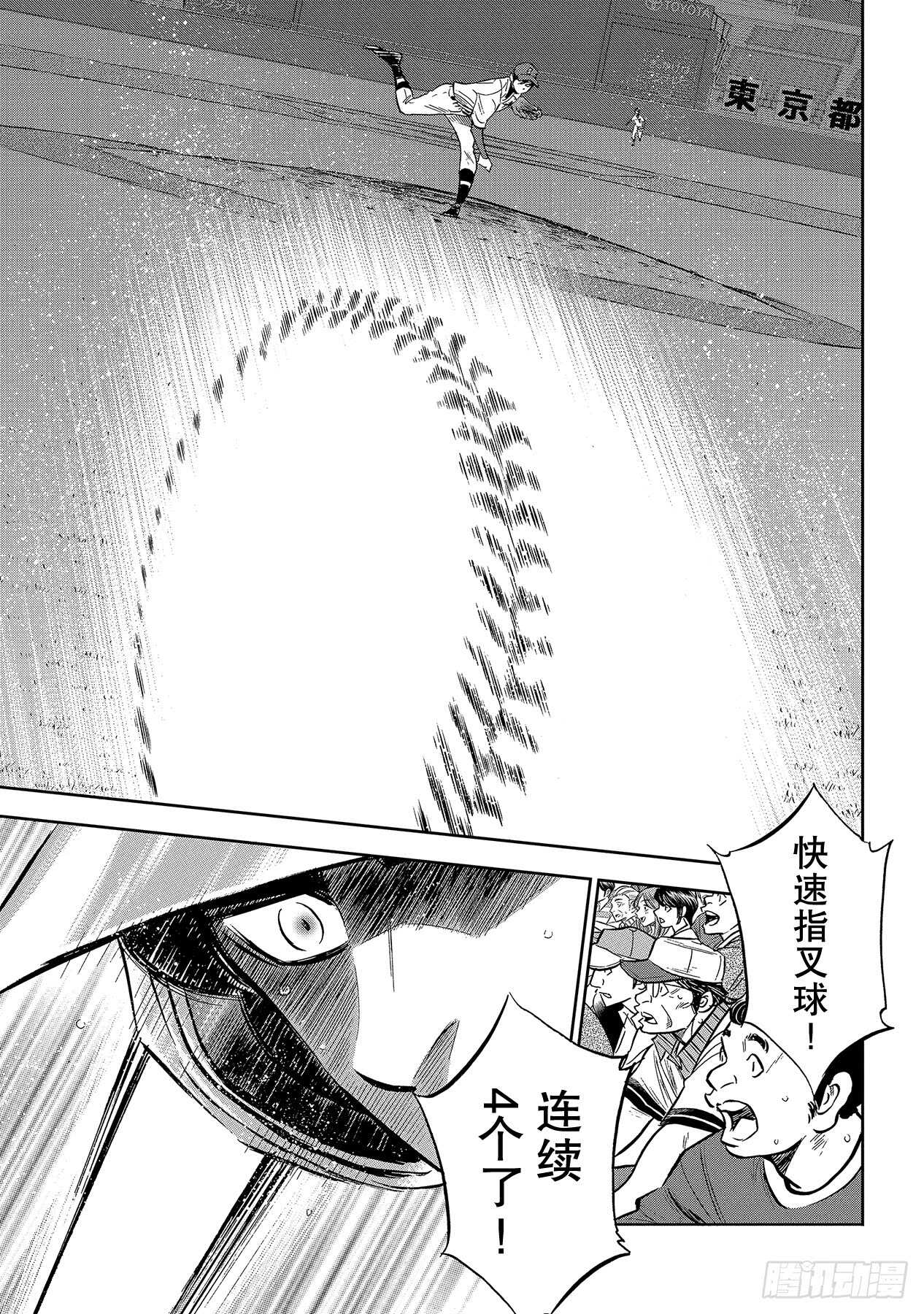 第211话 常态16