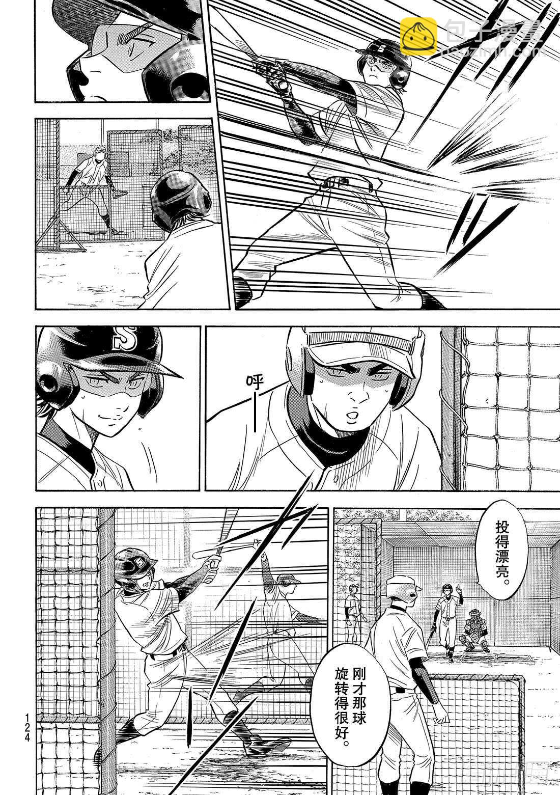 第132话 分界线12