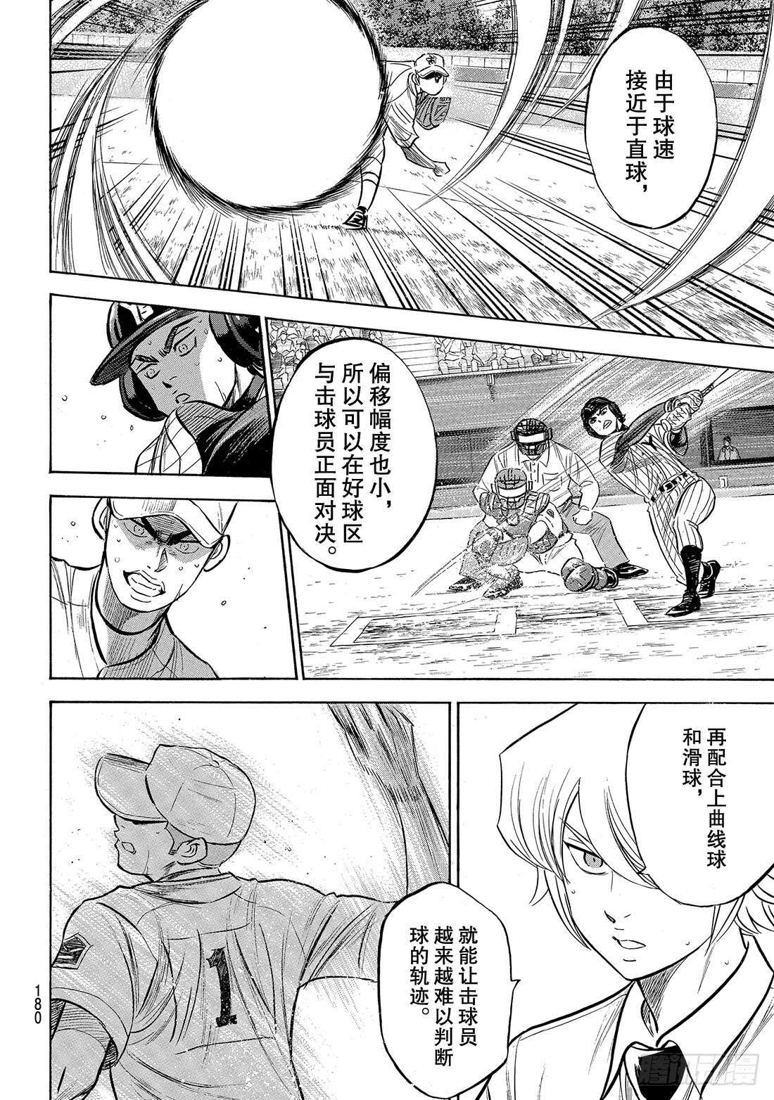第179话 明与暗8