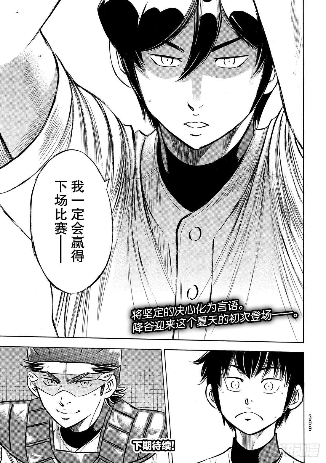 第160话 FIRE AGE21