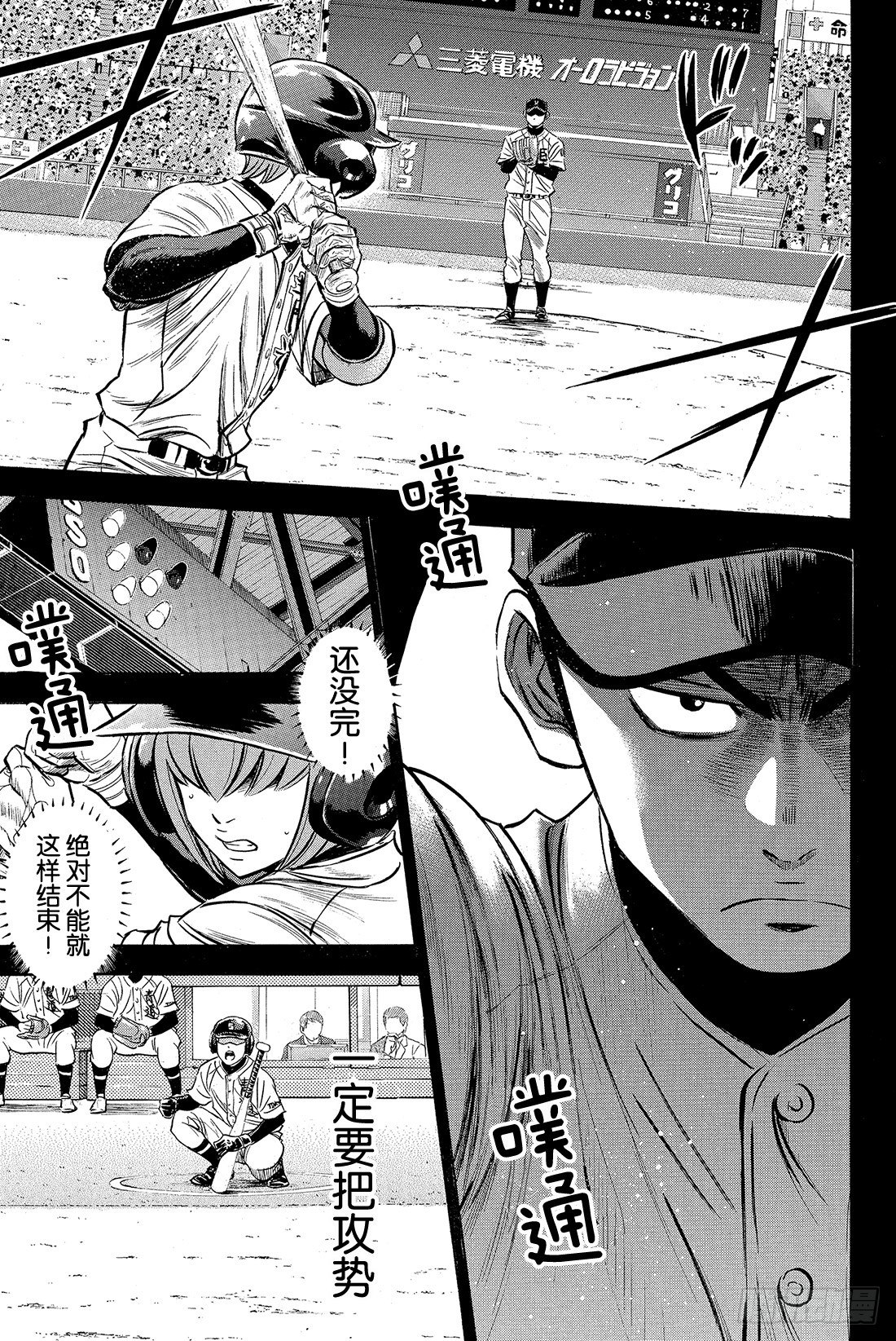 第9话 启程之日5