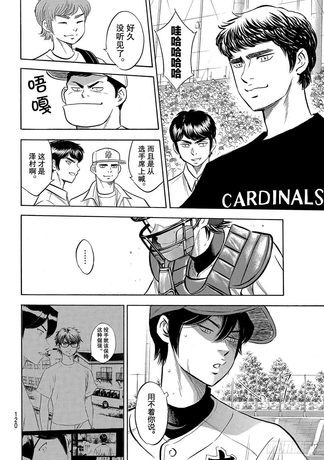 第205话 选手席的王牌18