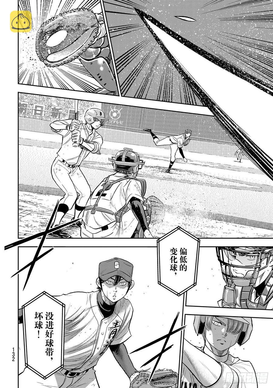 第276话 胜利的滋味7